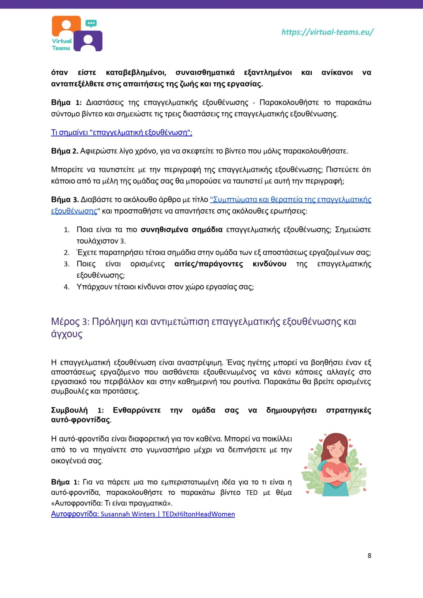 GR_Virtual Team Leaders Training_Module 1.docx_page-0008
