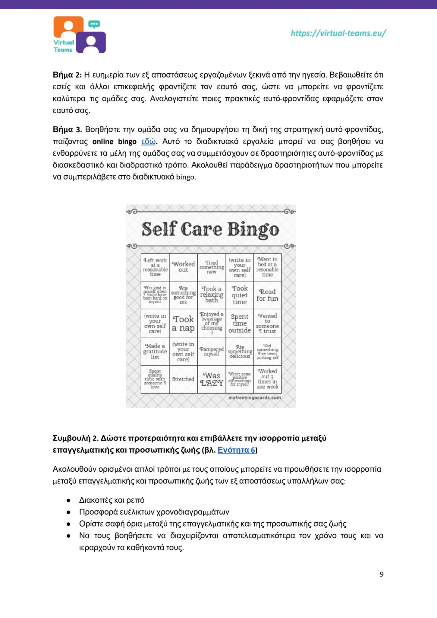 GR_Virtual Team Leaders Training_Module 1.docx_page-0009