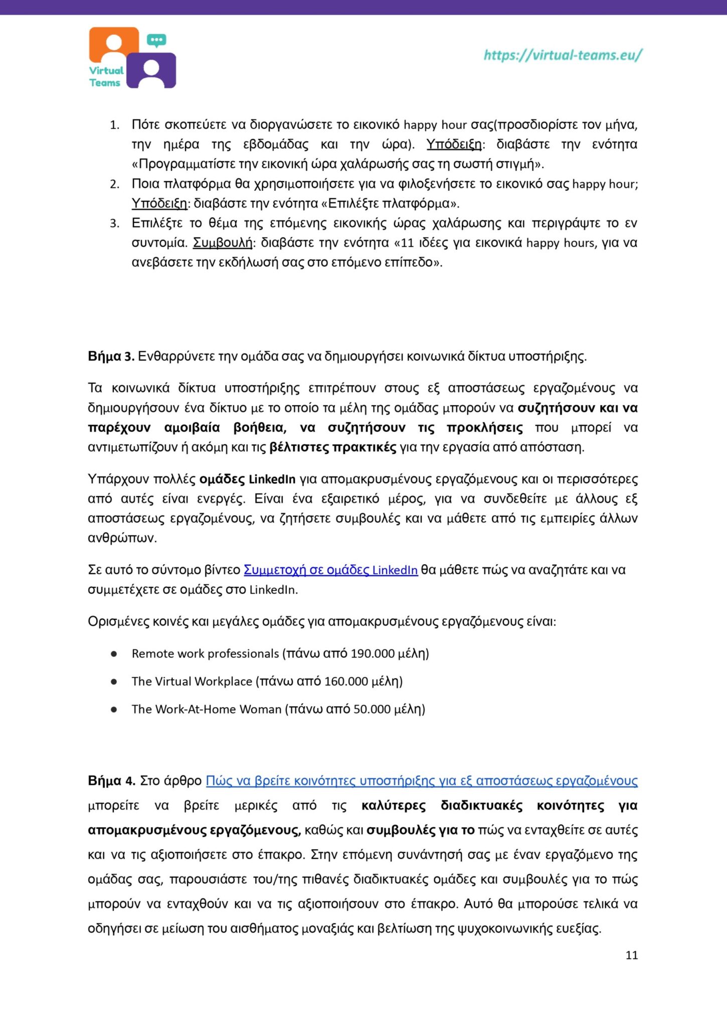 GR_Virtual Team Leaders Training_Module 1.docx_page-0011