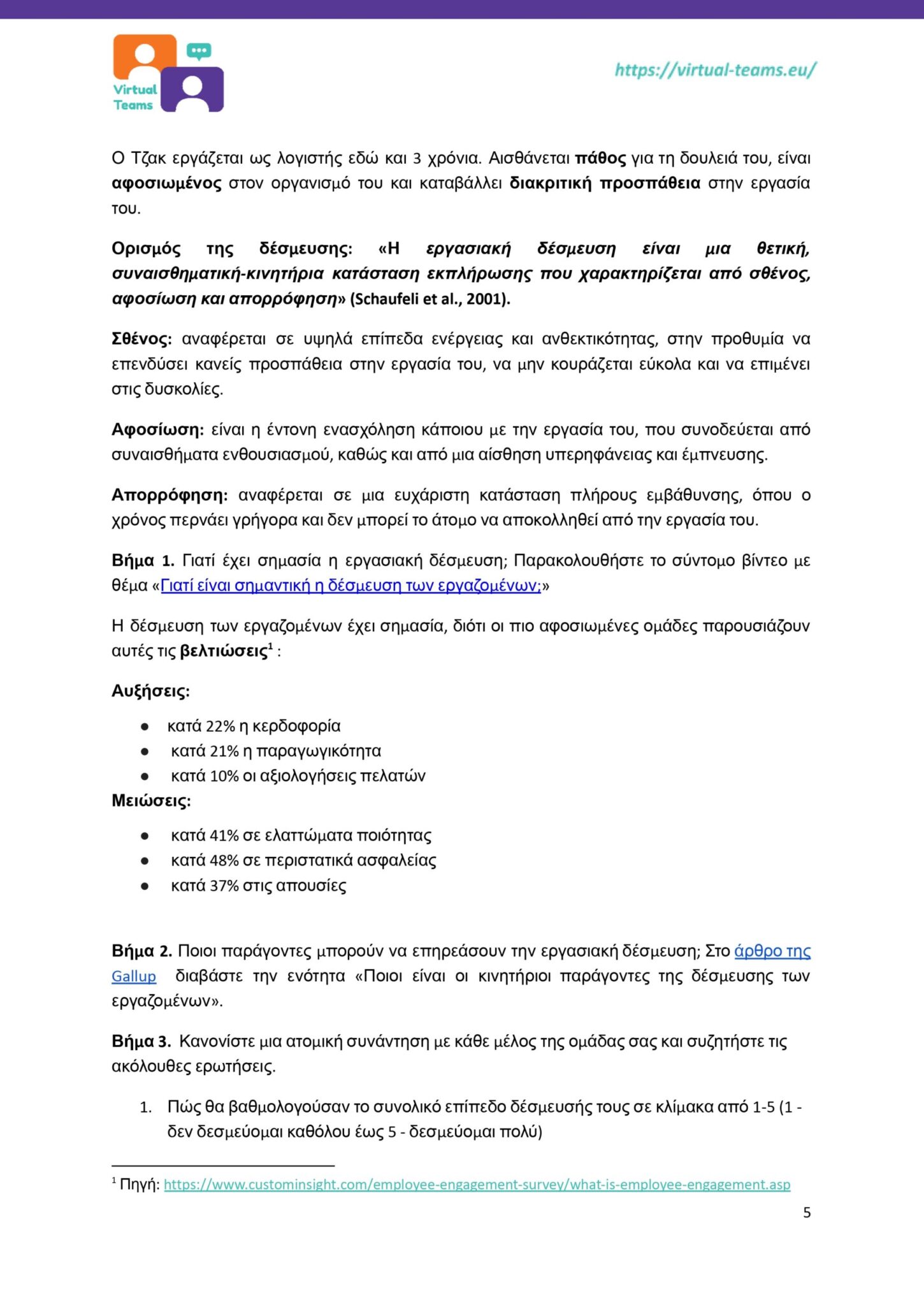 GR_Virtual Team Leaders Training_Module 2.docx_page-0005