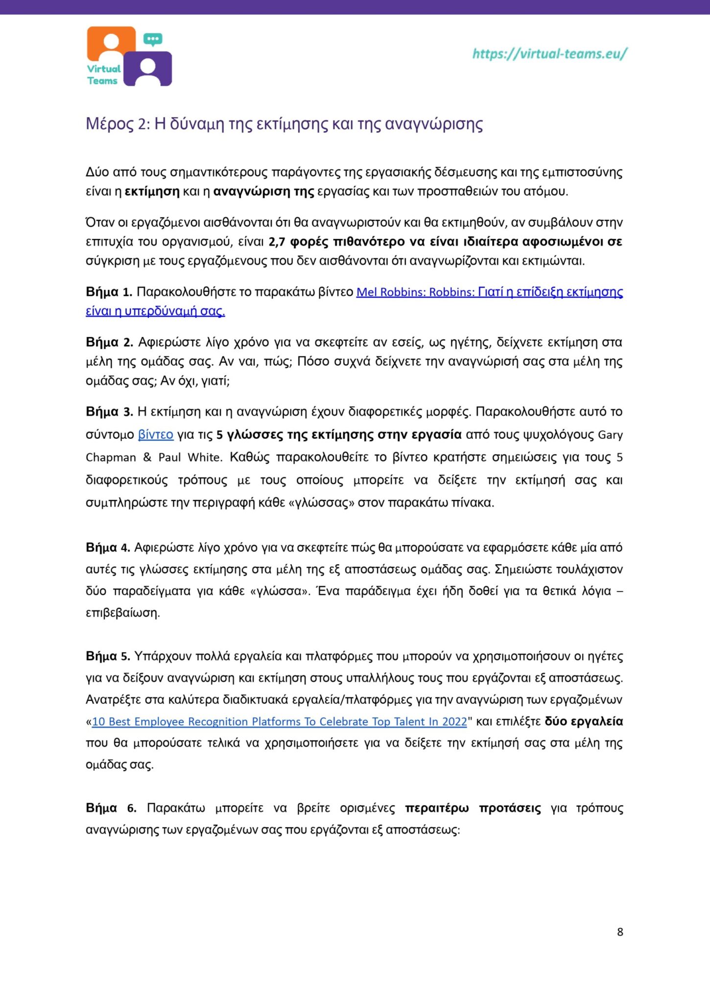 GR_Virtual Team Leaders Training_Module 2.docx_page-0008