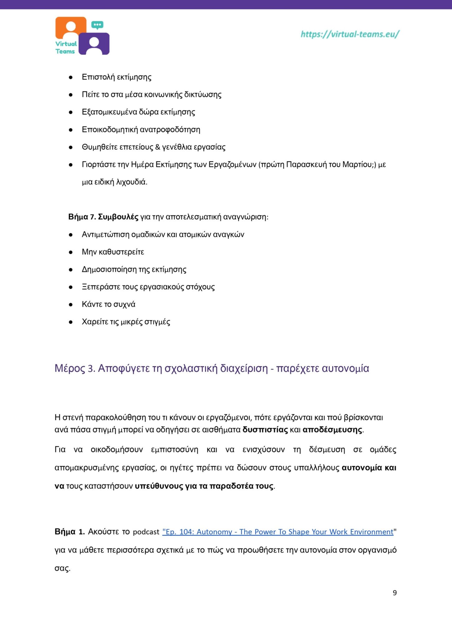 GR_Virtual Team Leaders Training_Module 2.docx_page-0009