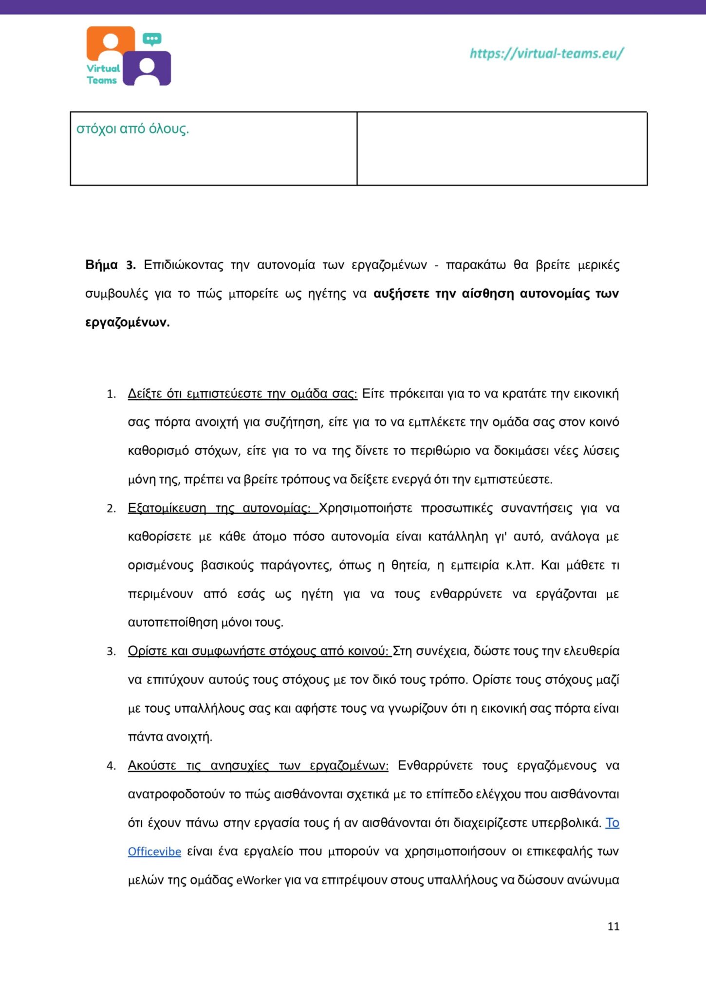 GR_Virtual Team Leaders Training_Module 2.docx_page-0011