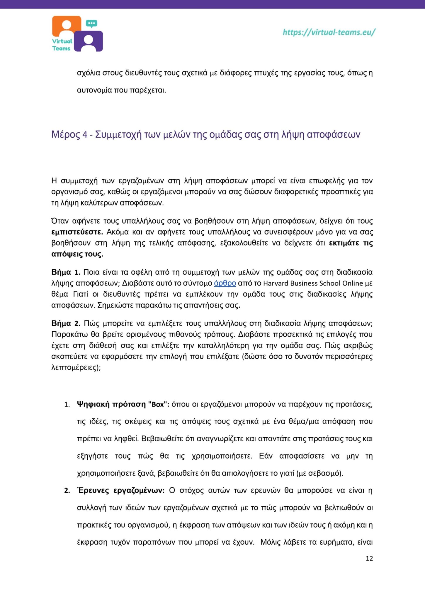 GR_Virtual Team Leaders Training_Module 2.docx_page-0012