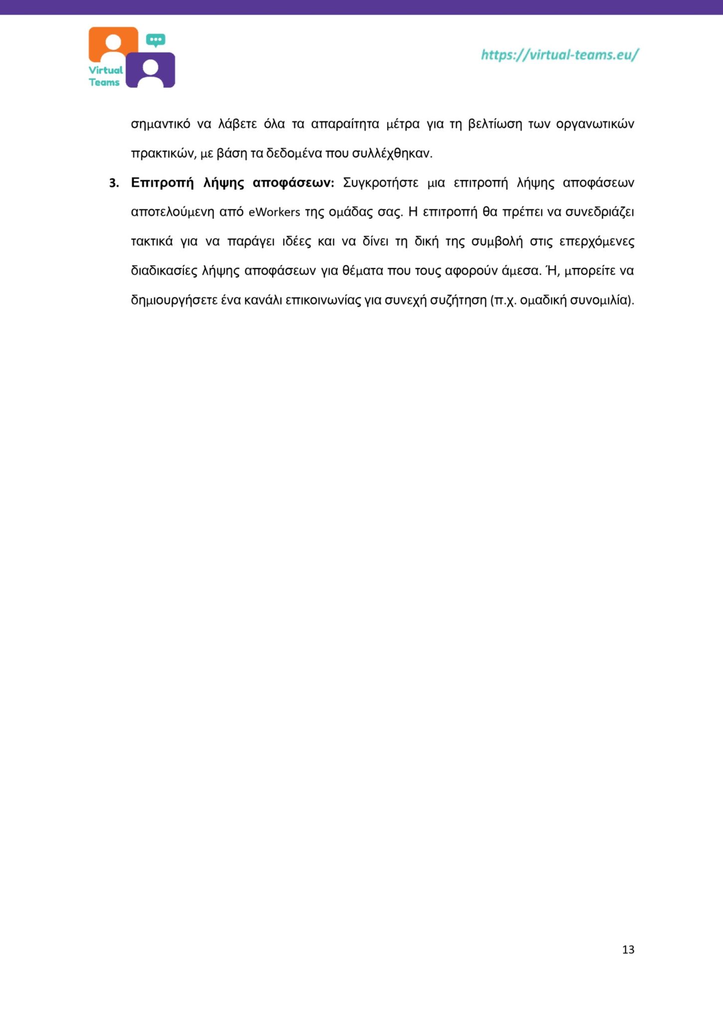GR_Virtual Team Leaders Training_Module 2.docx_page-0013