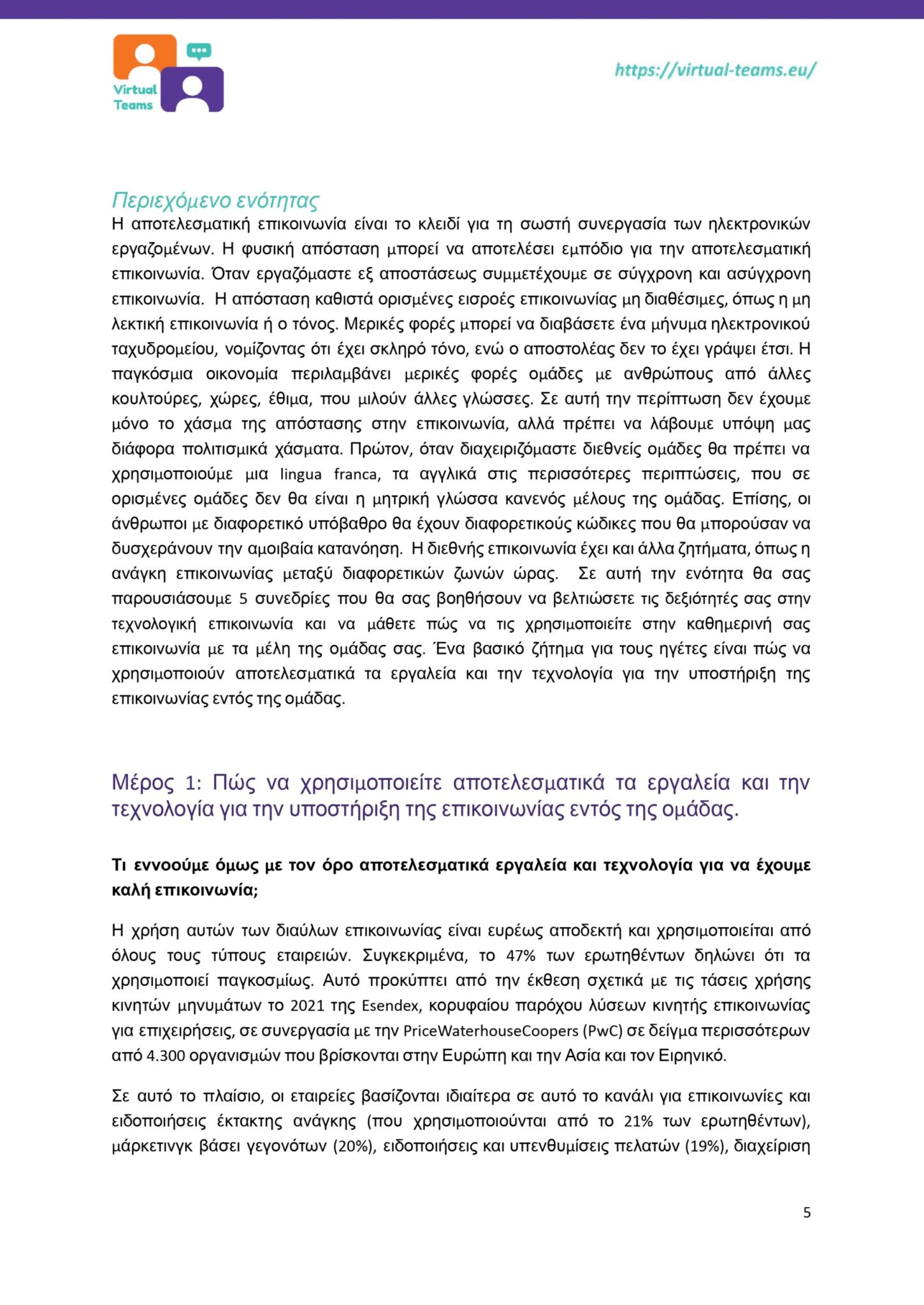 GR_Virtual Team Leaders Training_Module 3.docx_page-0005