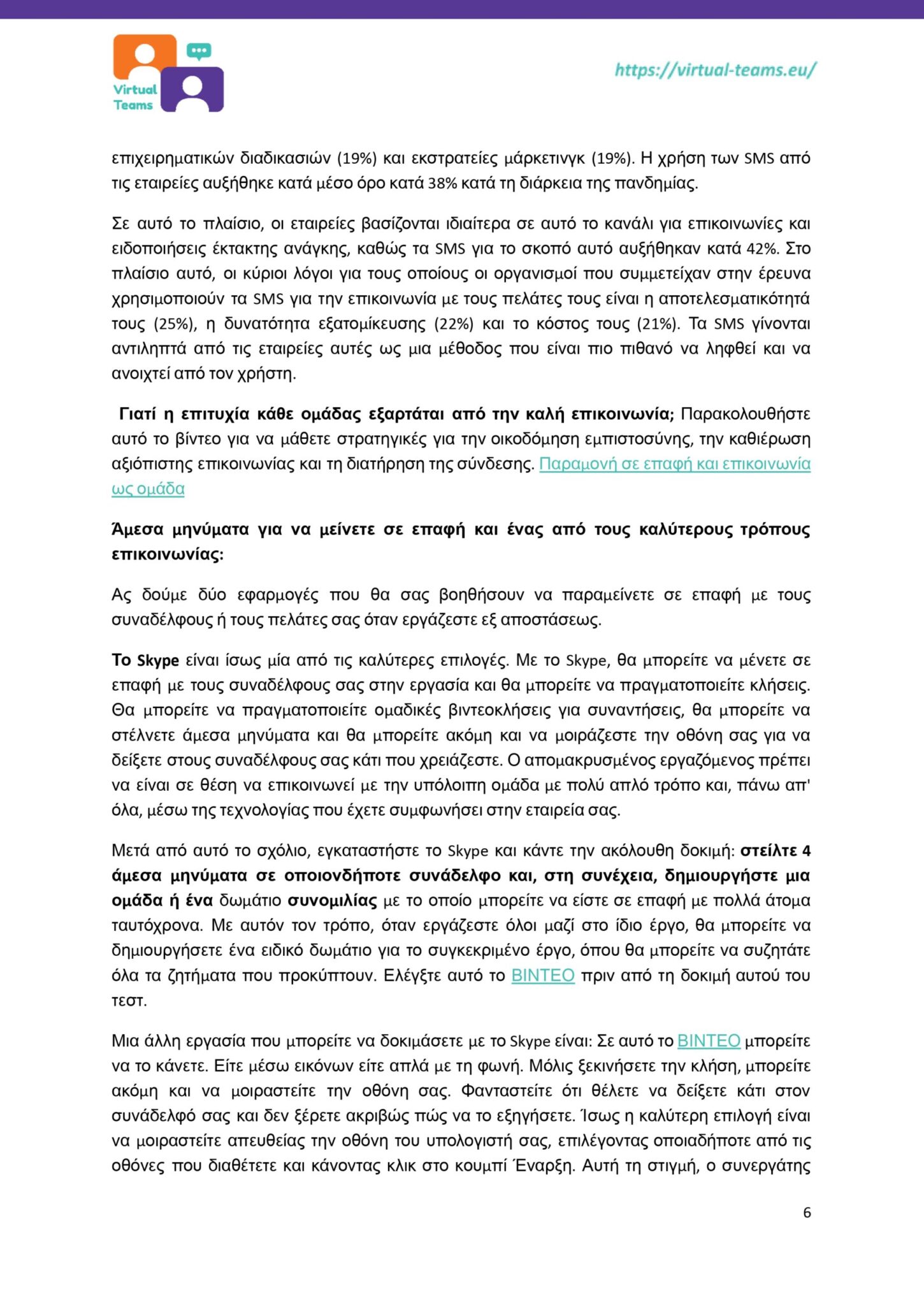 GR_Virtual Team Leaders Training_Module 3.docx_page-0006