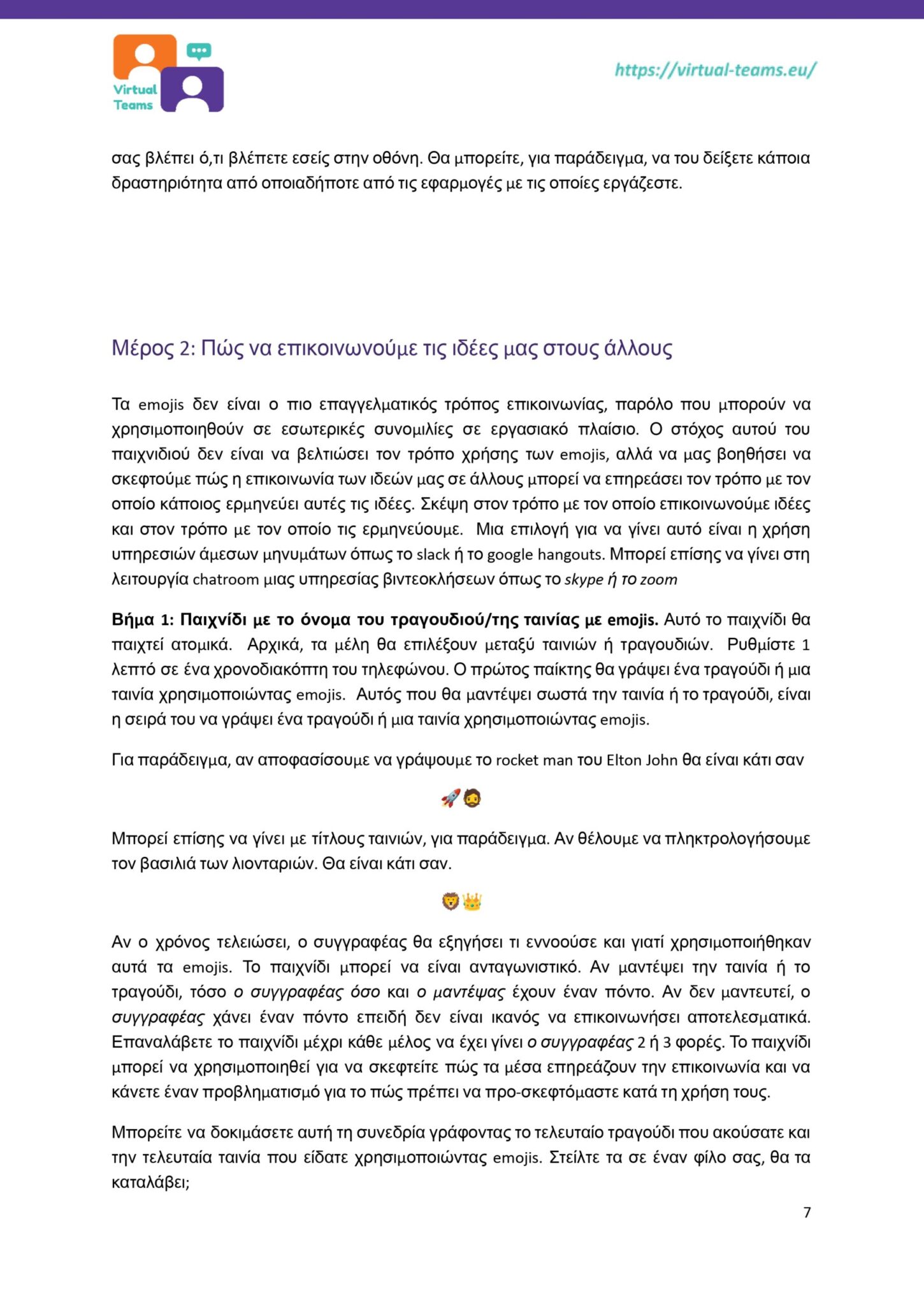 GR_Virtual Team Leaders Training_Module 3.docx_page-0007