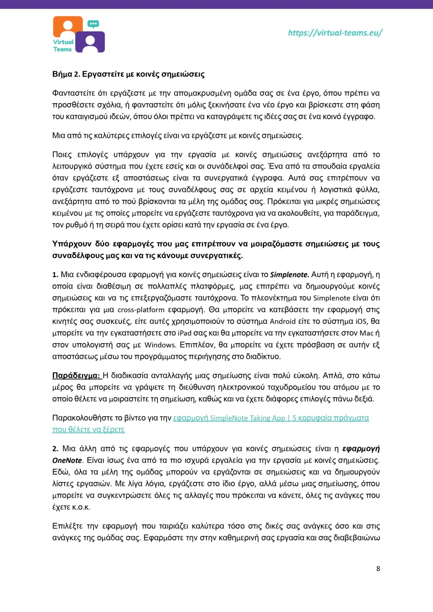 GR_Virtual Team Leaders Training_Module 3.docx_page-0008