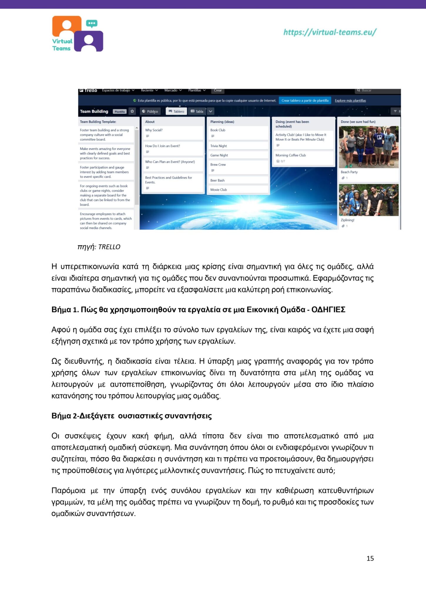 GR_Virtual Team Leaders Training_Module 3.docx_page-0015