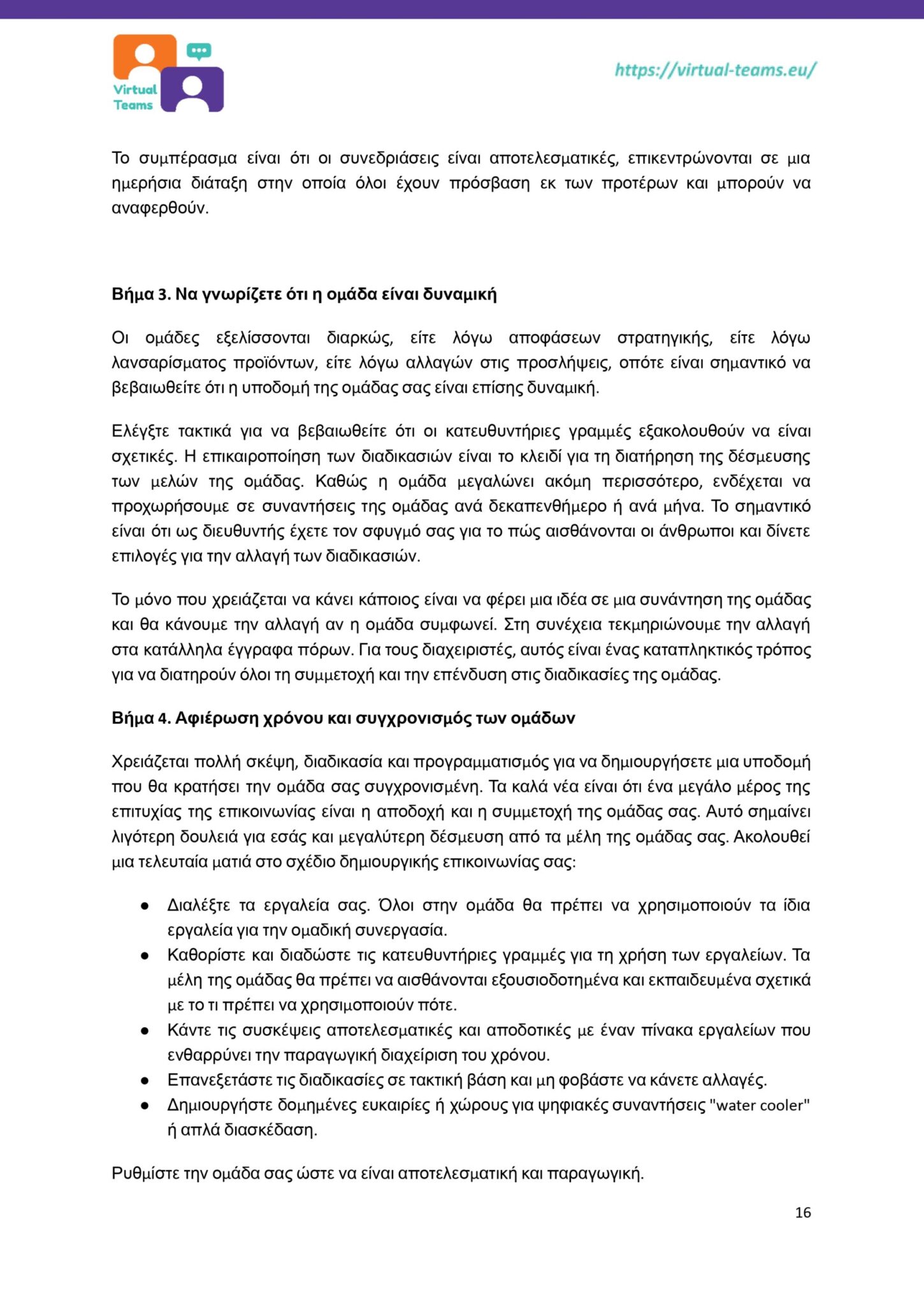 GR_Virtual Team Leaders Training_Module 3.docx_page-0016
