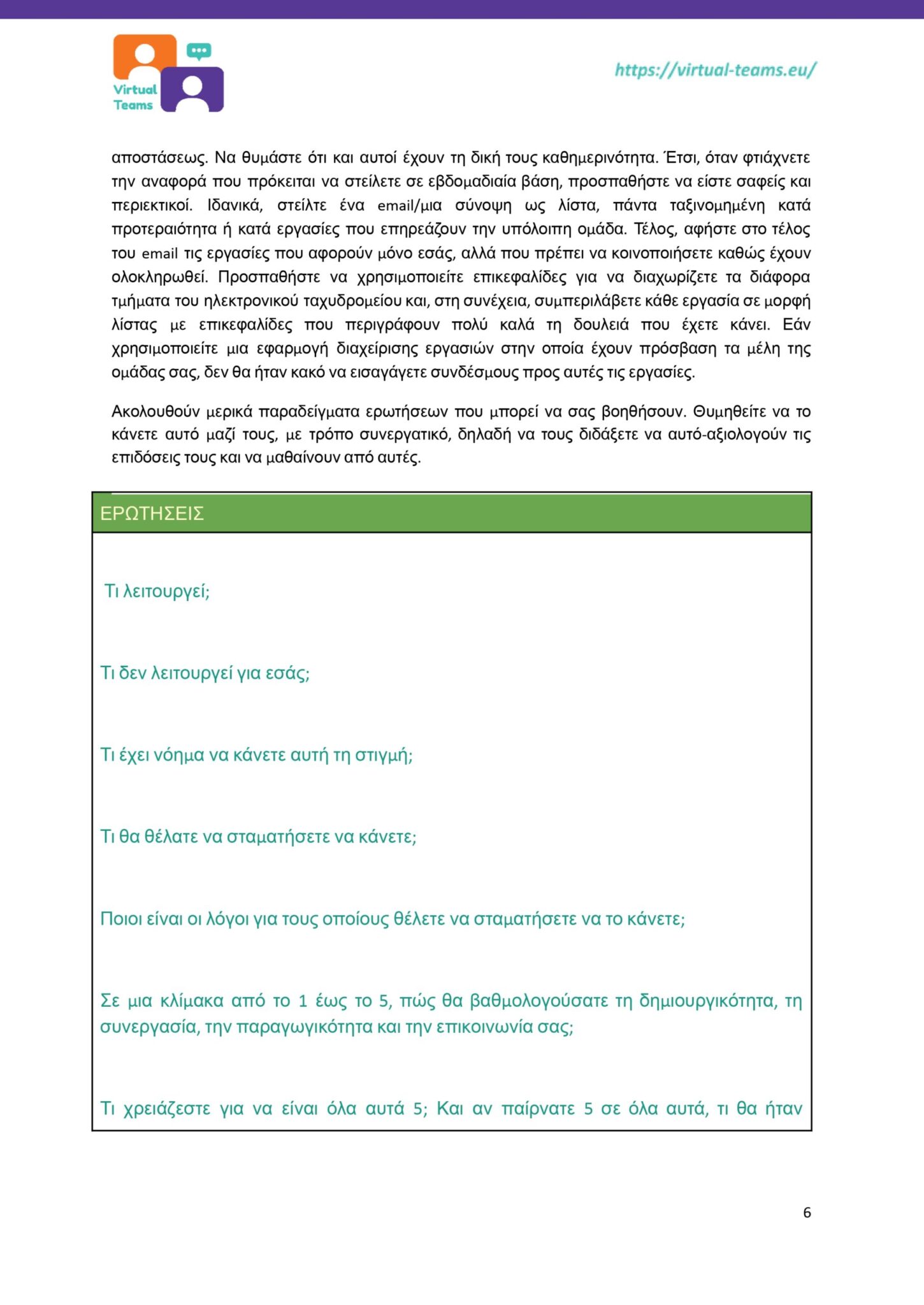 GR_Virtual Team Leaders Training_Module 4.docx_page-0006