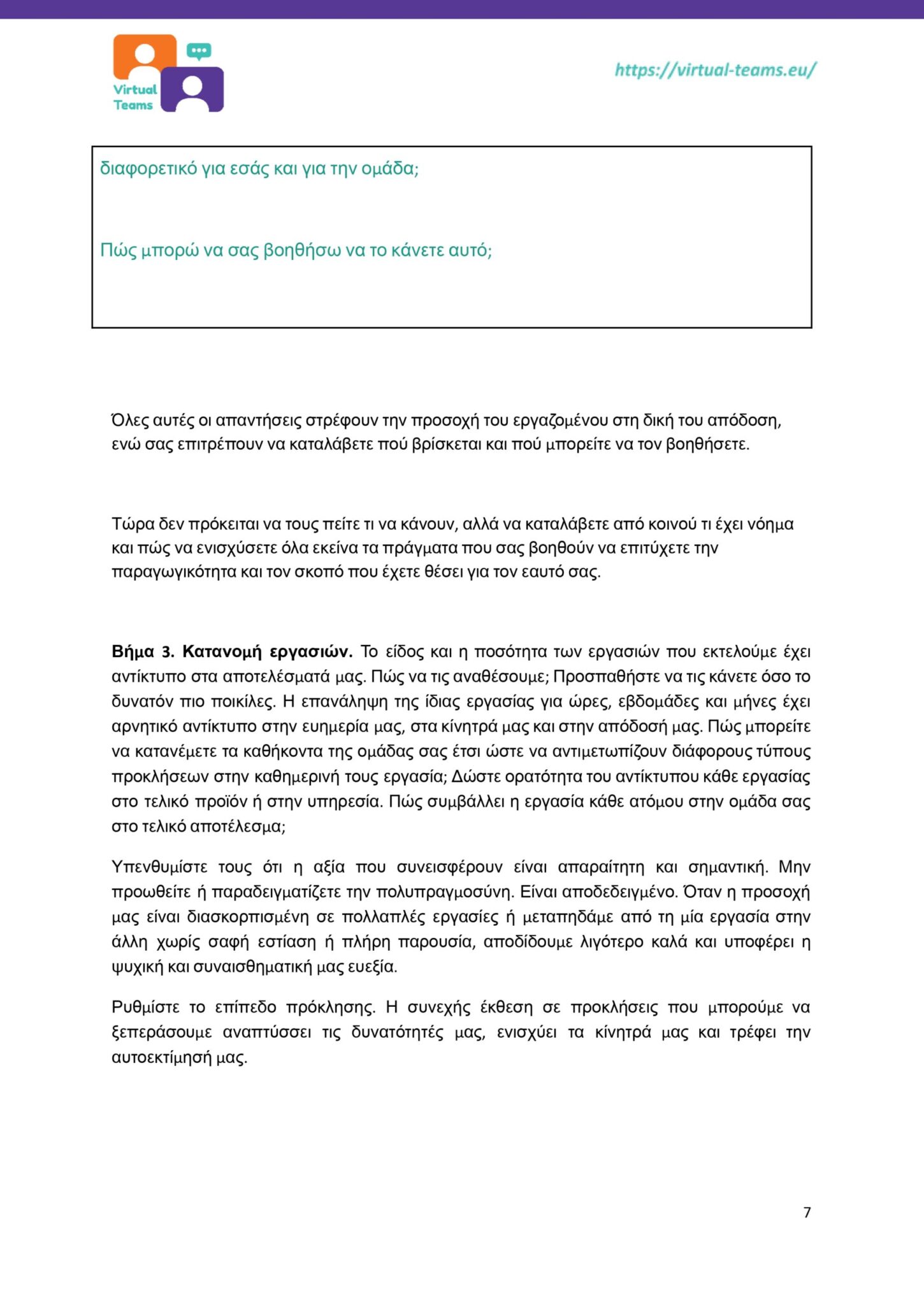 GR_Virtual Team Leaders Training_Module 4.docx_page-0007