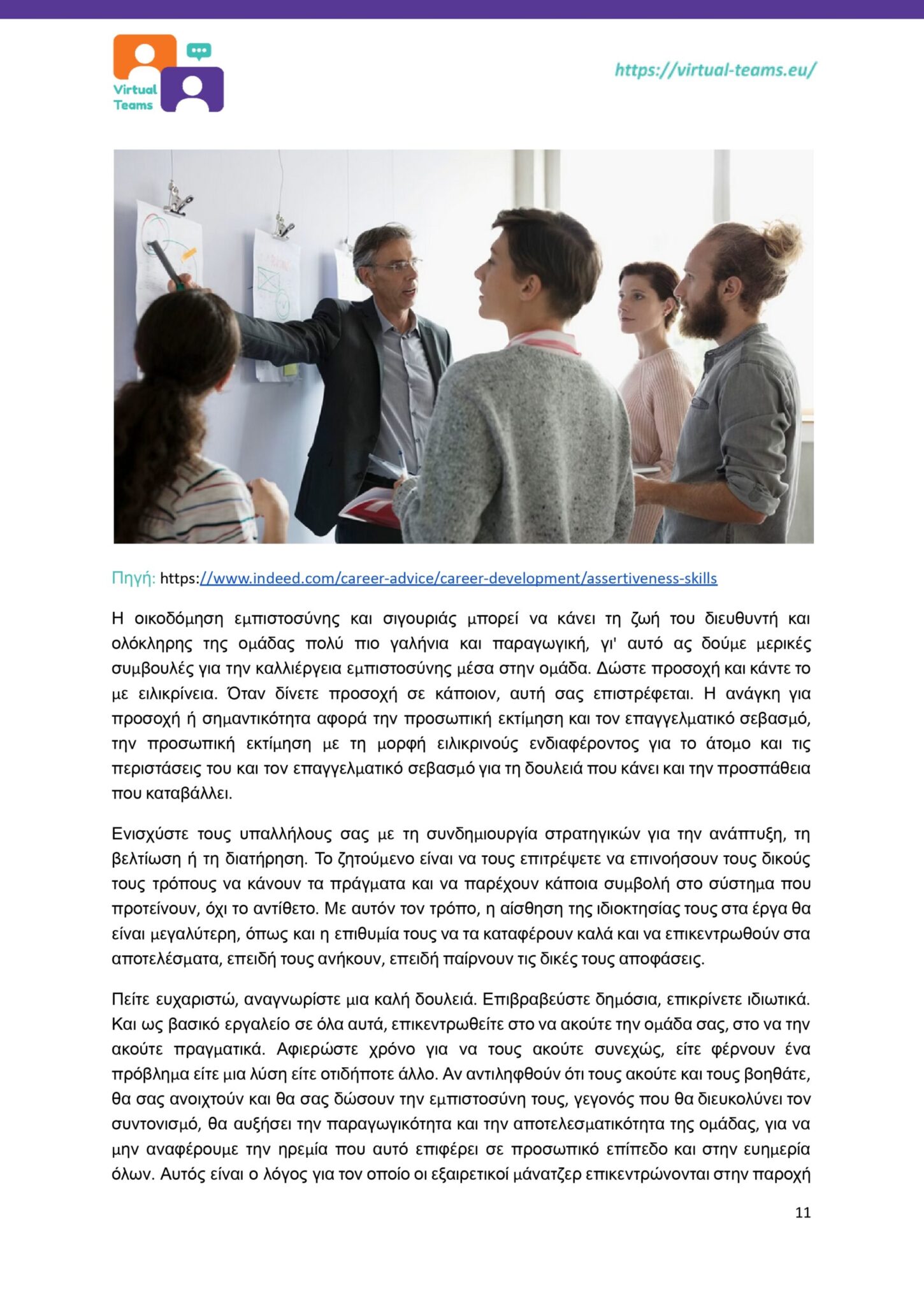 GR_Virtual Team Leaders Training_Module 4.docx_page-0011