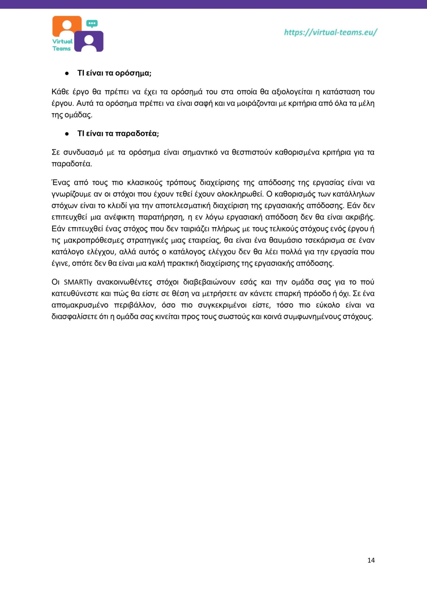 GR_Virtual Team Leaders Training_Module 4.docx_page-0014