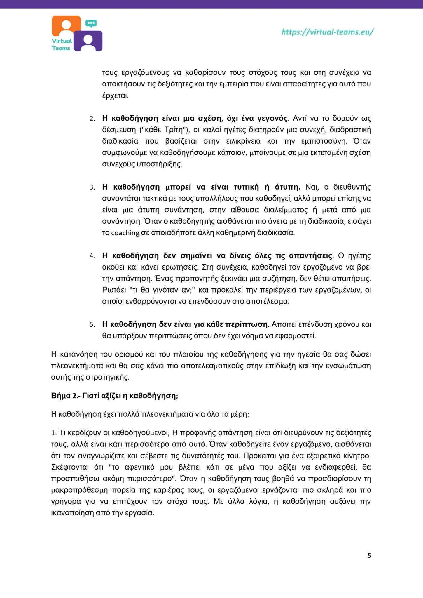 GR_Virtual Team Leaders Training_Module 5.docx_page-0005