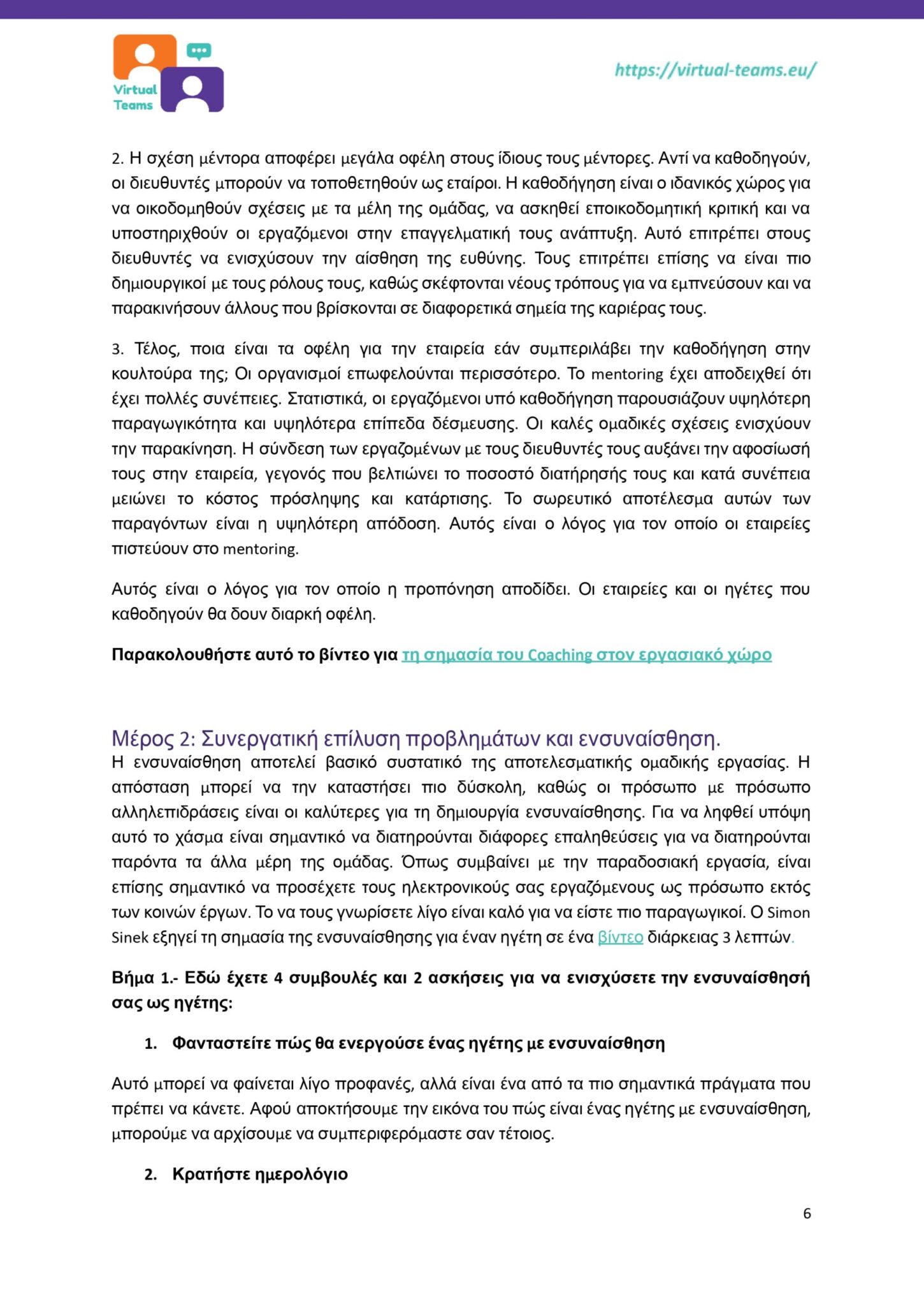 GR_Virtual Team Leaders Training_Module 5.docx_page-0006