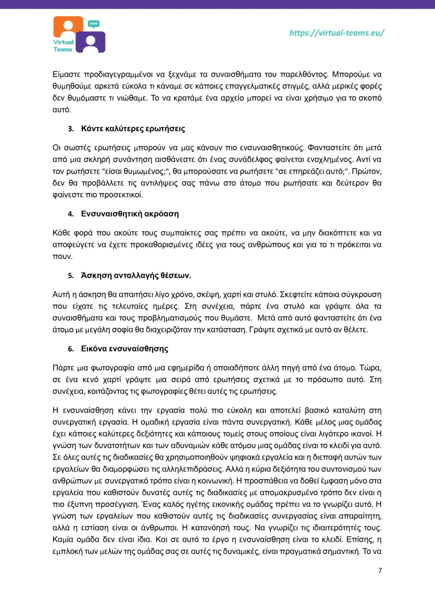GR_Virtual Team Leaders Training_Module 5.docx_page-0007