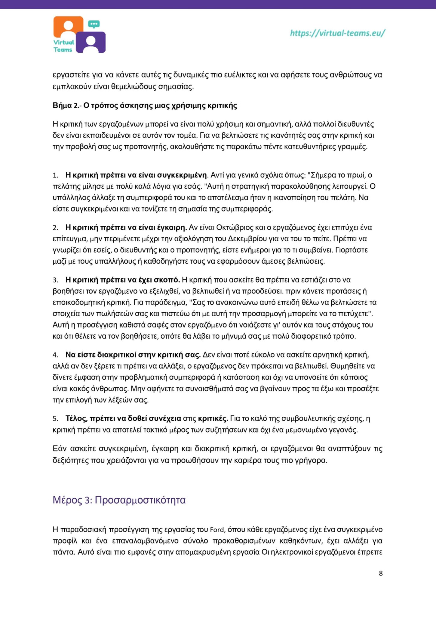 GR_Virtual Team Leaders Training_Module 5.docx_page-0008
