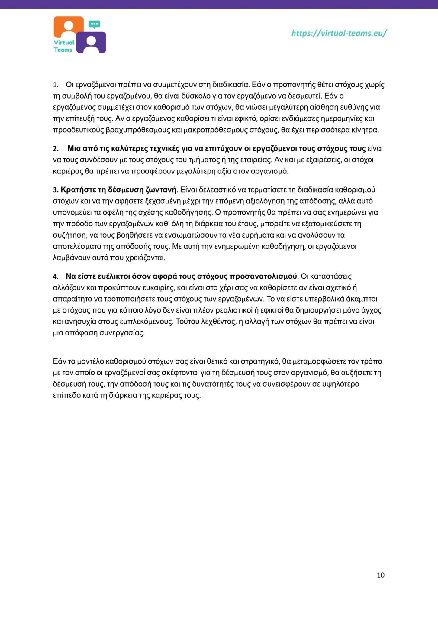 GR_Virtual Team Leaders Training_Module 5.docx_page-0010