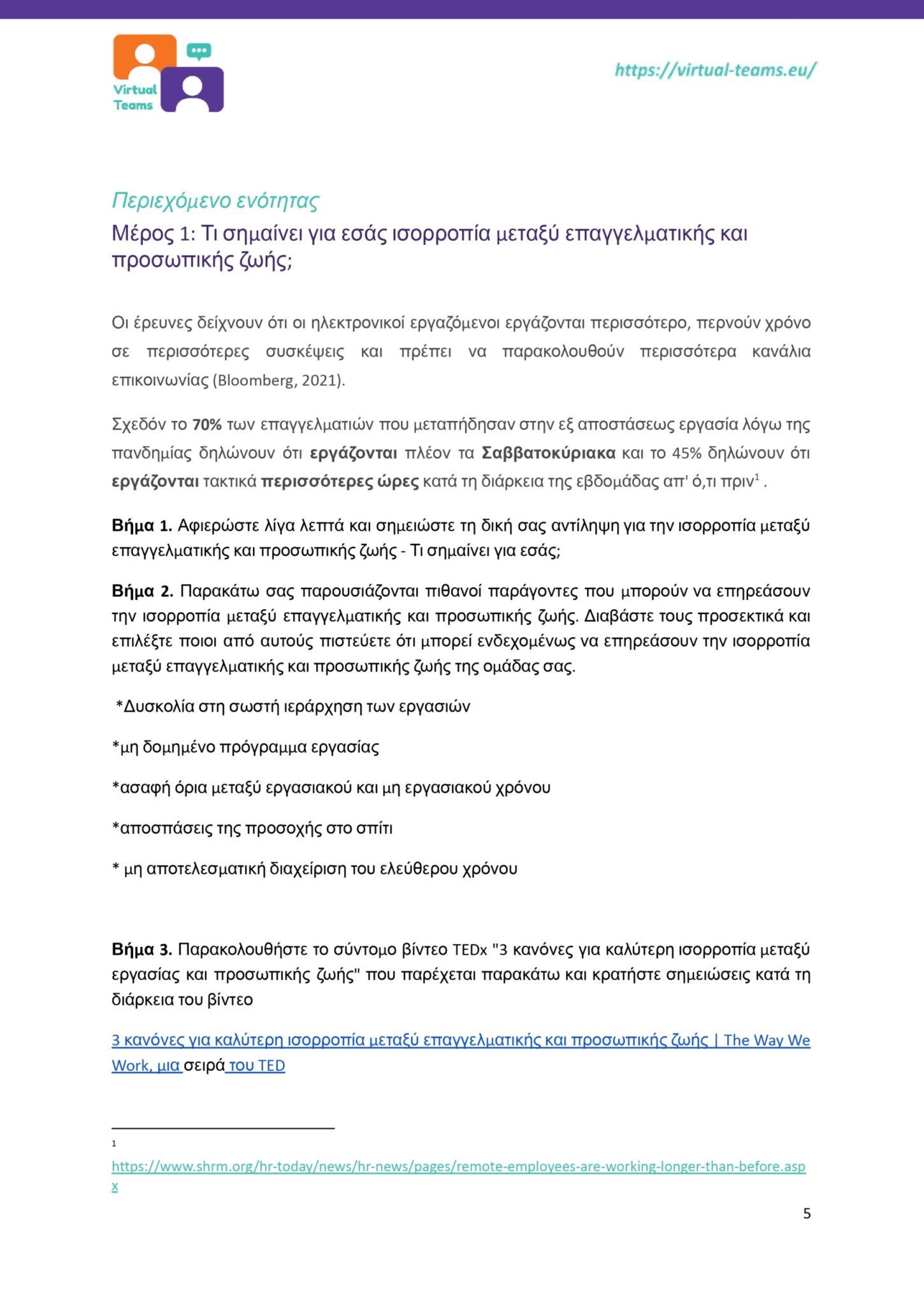 GR_Virtual Team Leaders Training_Module 6.docx_page-0005