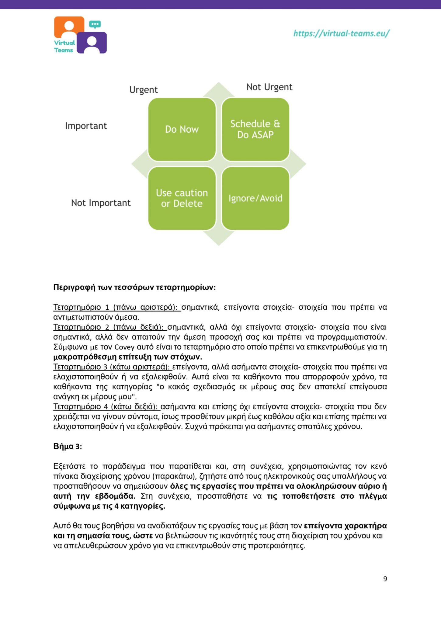 GR_Virtual Team Leaders Training_Module 6.docx_page-0009