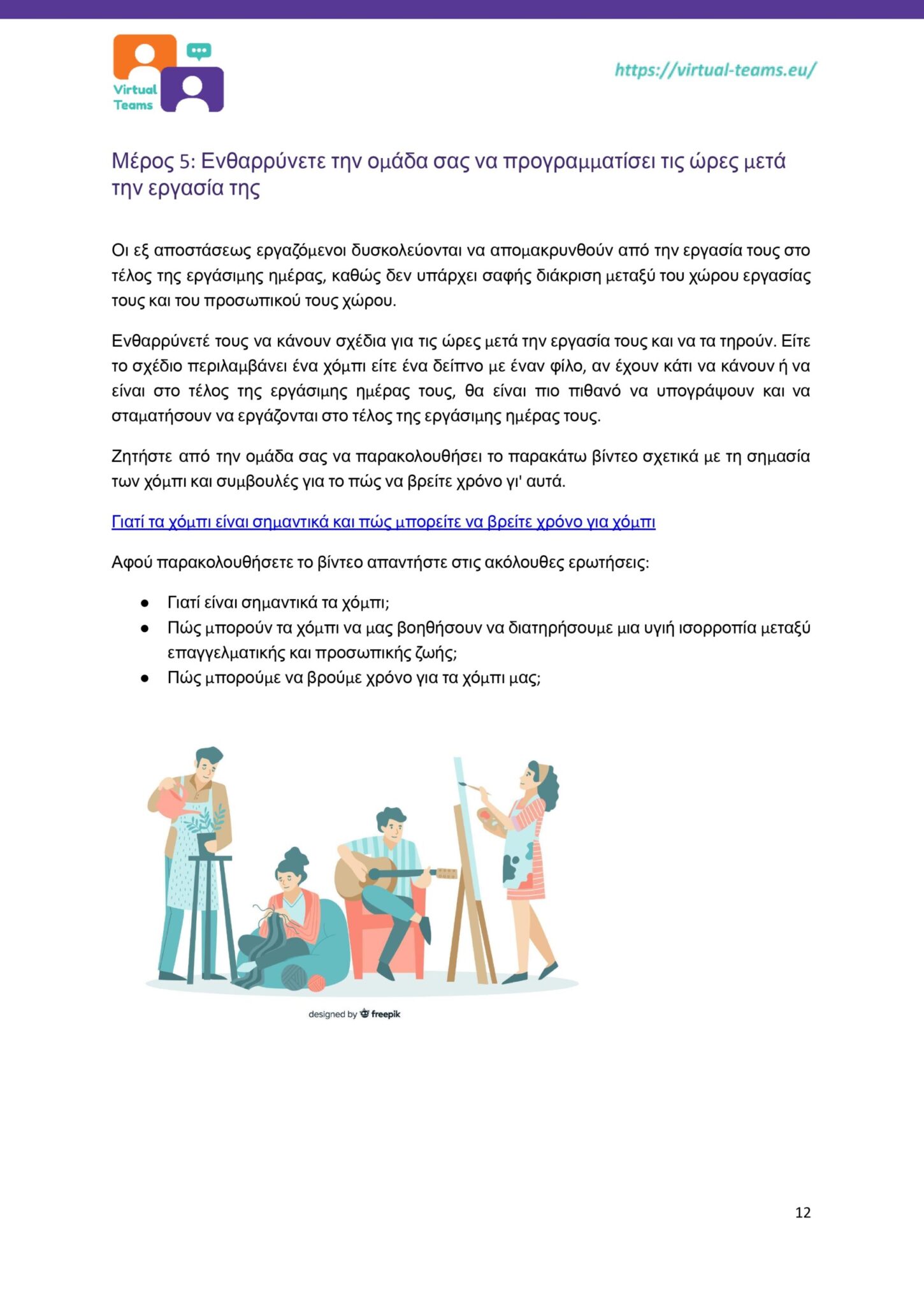 GR_Virtual Team Leaders Training_Module 6.docx_page-0012