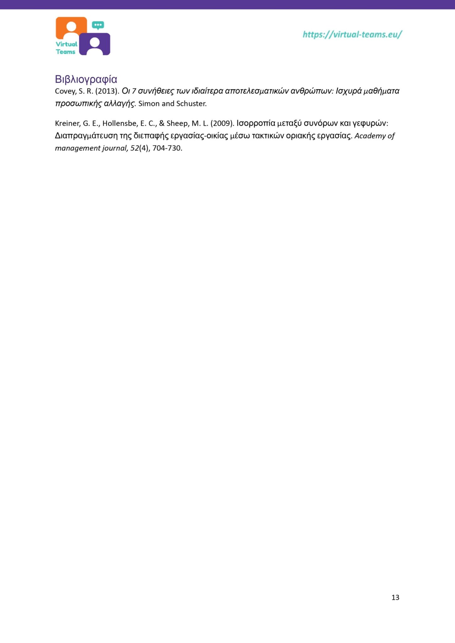 GR_Virtual Team Leaders Training_Module 6.docx_page-0013