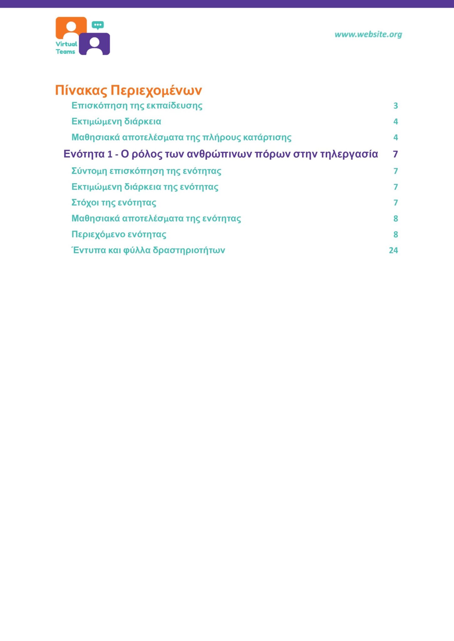 GR_VirtualTeams_HR professionals_Module 1.docx_page-0002