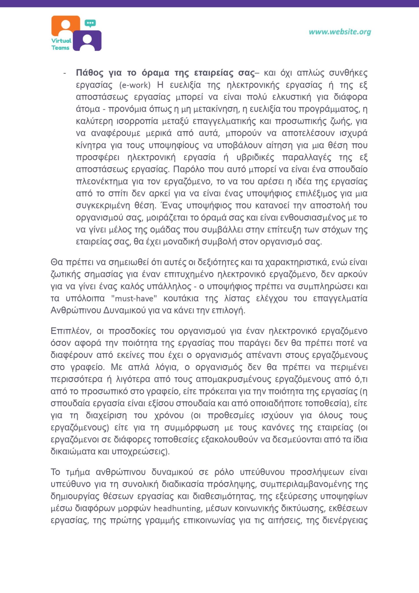 GR_VirtualTeams_HR professionals_Module 1.docx_page-0014