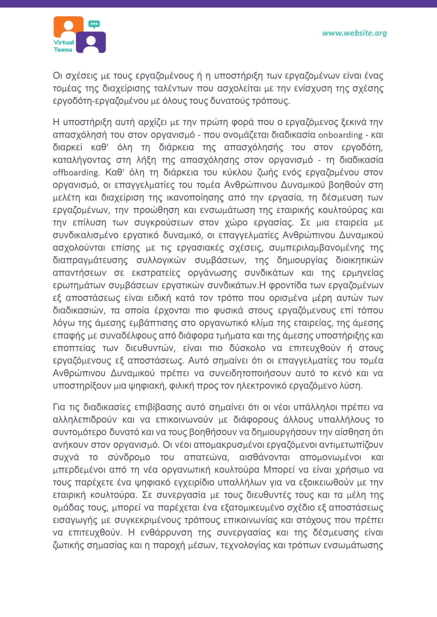 GR_VirtualTeams_HR professionals_Module 1.docx_page-0016