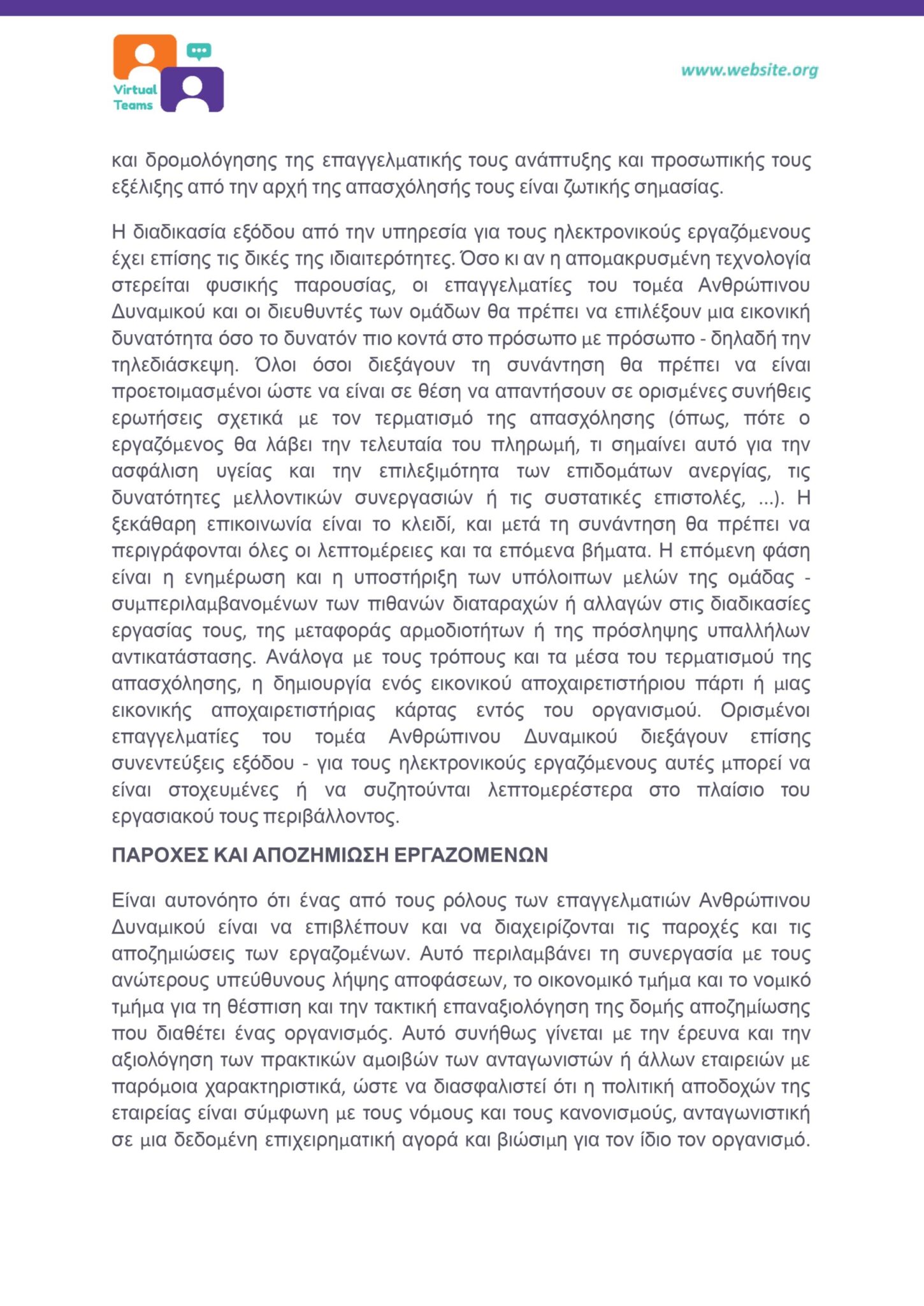 GR_VirtualTeams_HR professionals_Module 1.docx_page-0017