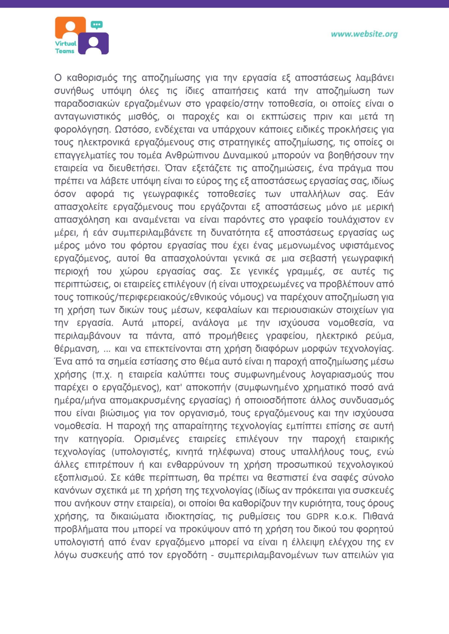 GR_VirtualTeams_HR professionals_Module 1.docx_page-0018
