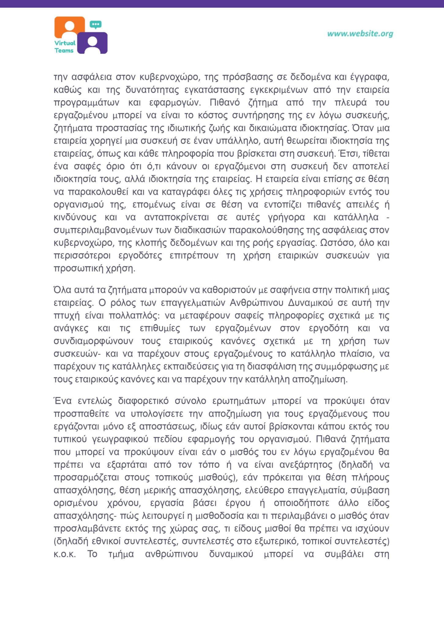 GR_VirtualTeams_HR professionals_Module 1.docx_page-0019