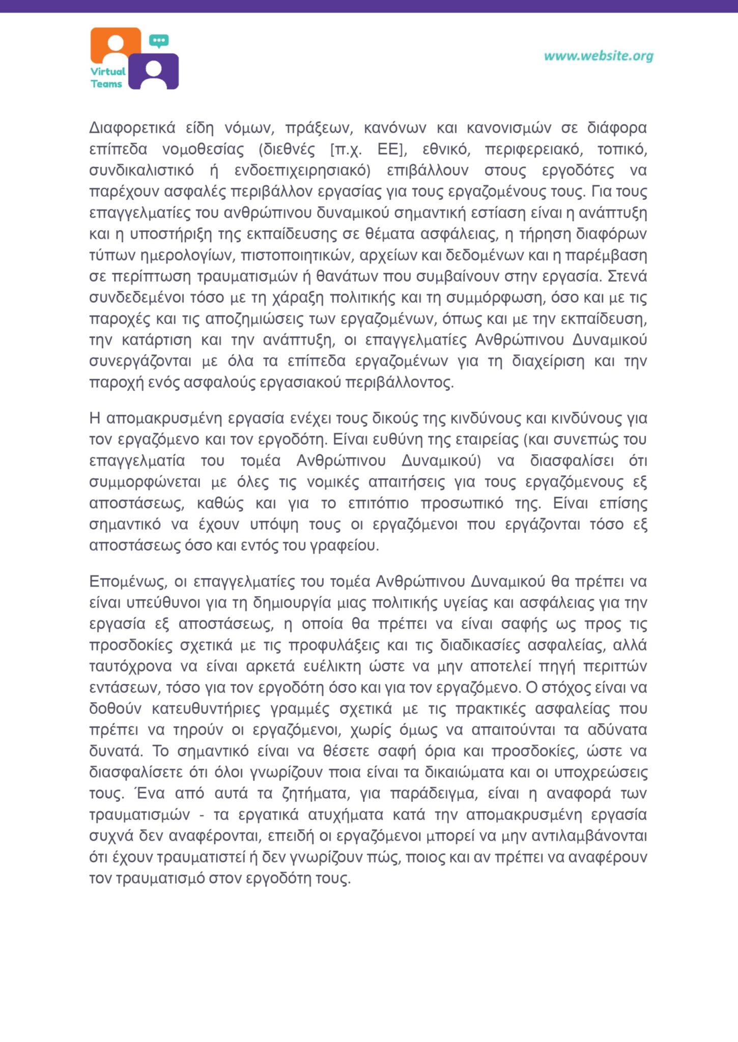 GR_VirtualTeams_HR professionals_Module 1.docx_page-0021
