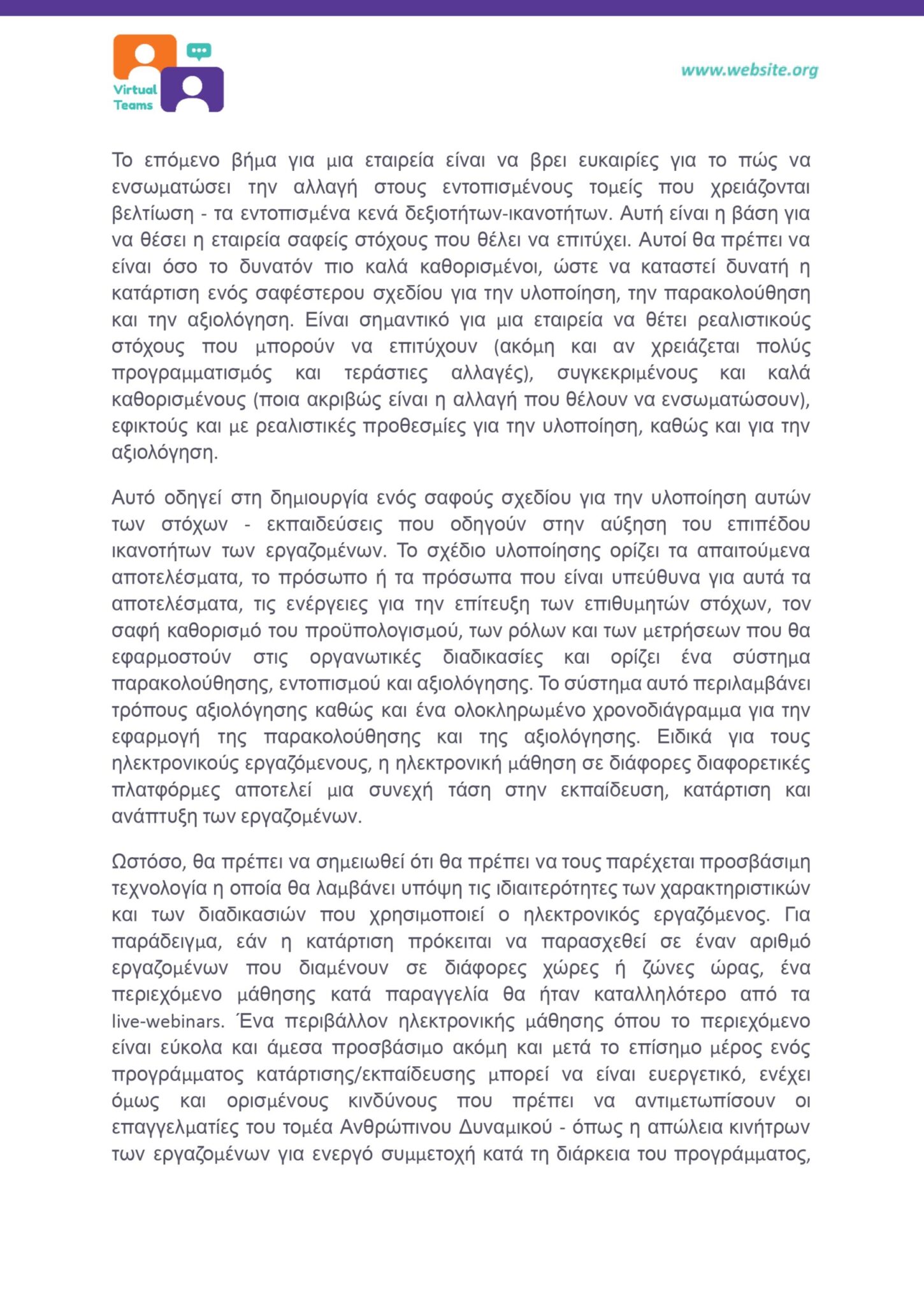 GR_VirtualTeams_HR professionals_Module 1.docx_page-0024