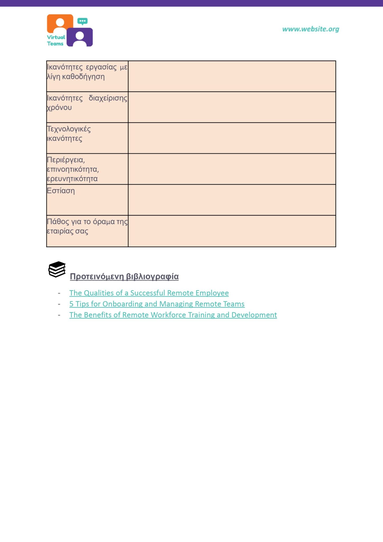 GR_VirtualTeams_HR professionals_Module 1.docx_page-0027
