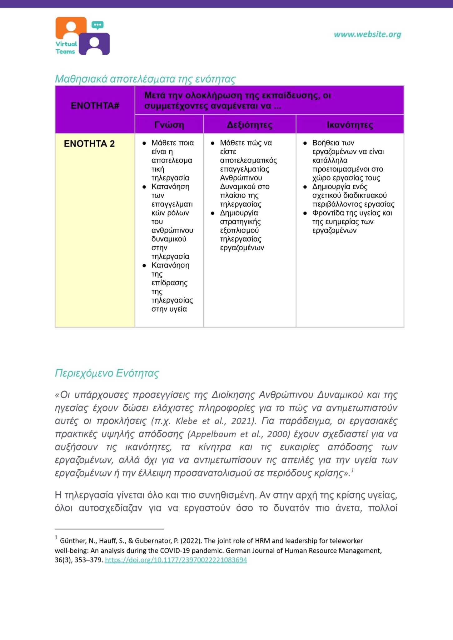 GR_VirtualTeams_HR professionals_Module 2.docx_page-0004