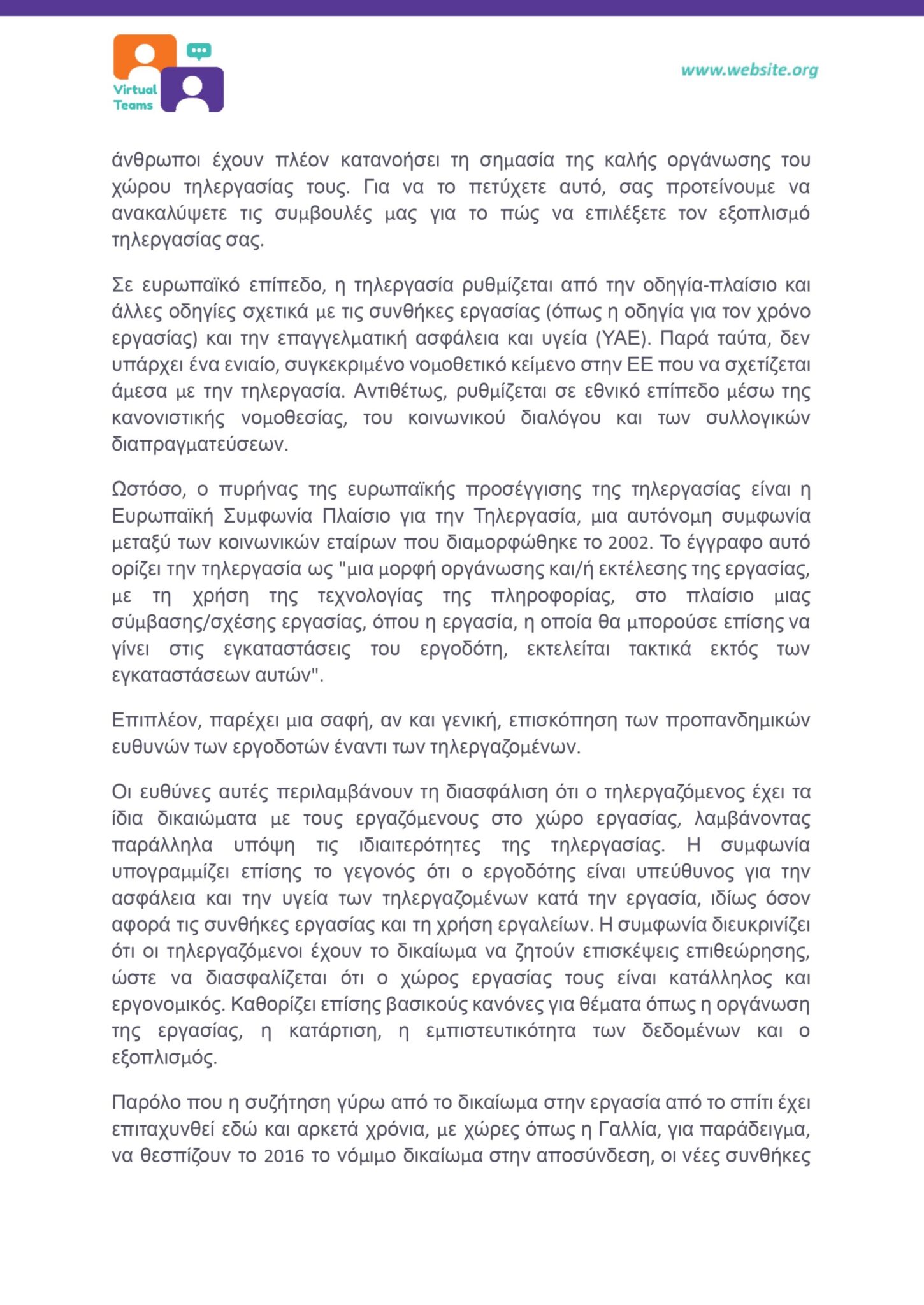 GR_VirtualTeams_HR professionals_Module 2.docx_page-0005