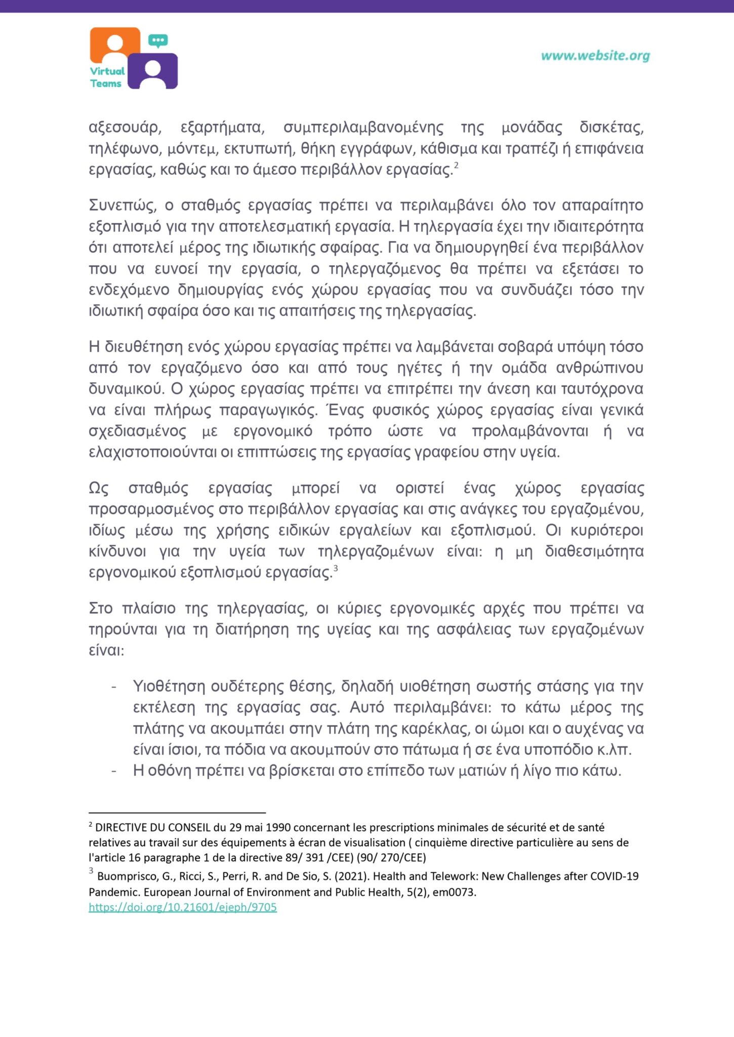 GR_VirtualTeams_HR professionals_Module 2.docx_page-0007