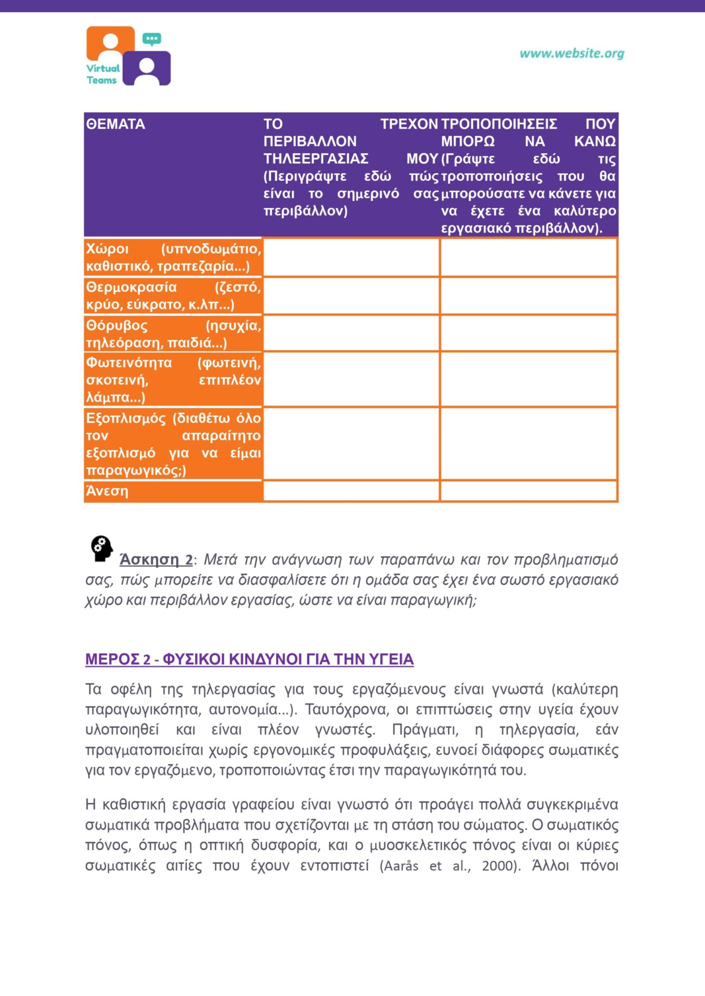 GR_VirtualTeams_HR professionals_Module 2.docx_page-0009