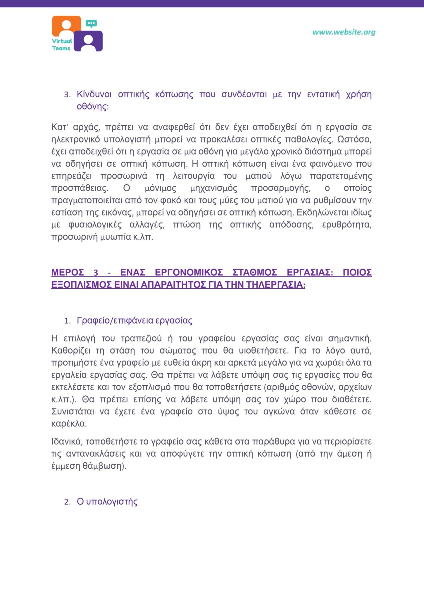 GR_VirtualTeams_HR professionals_Module 2.docx_page-0012