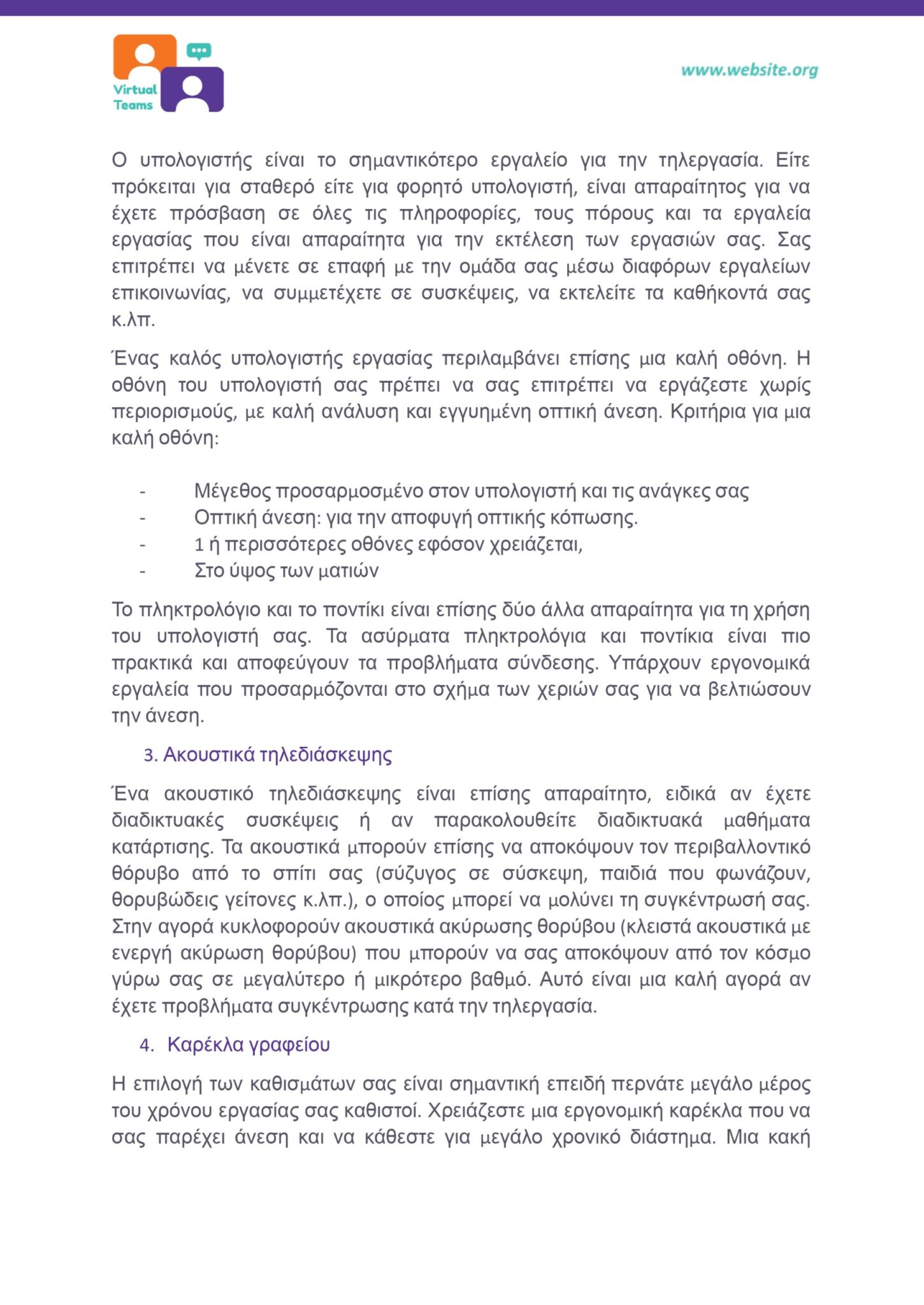 GR_VirtualTeams_HR professionals_Module 2.docx_page-0013