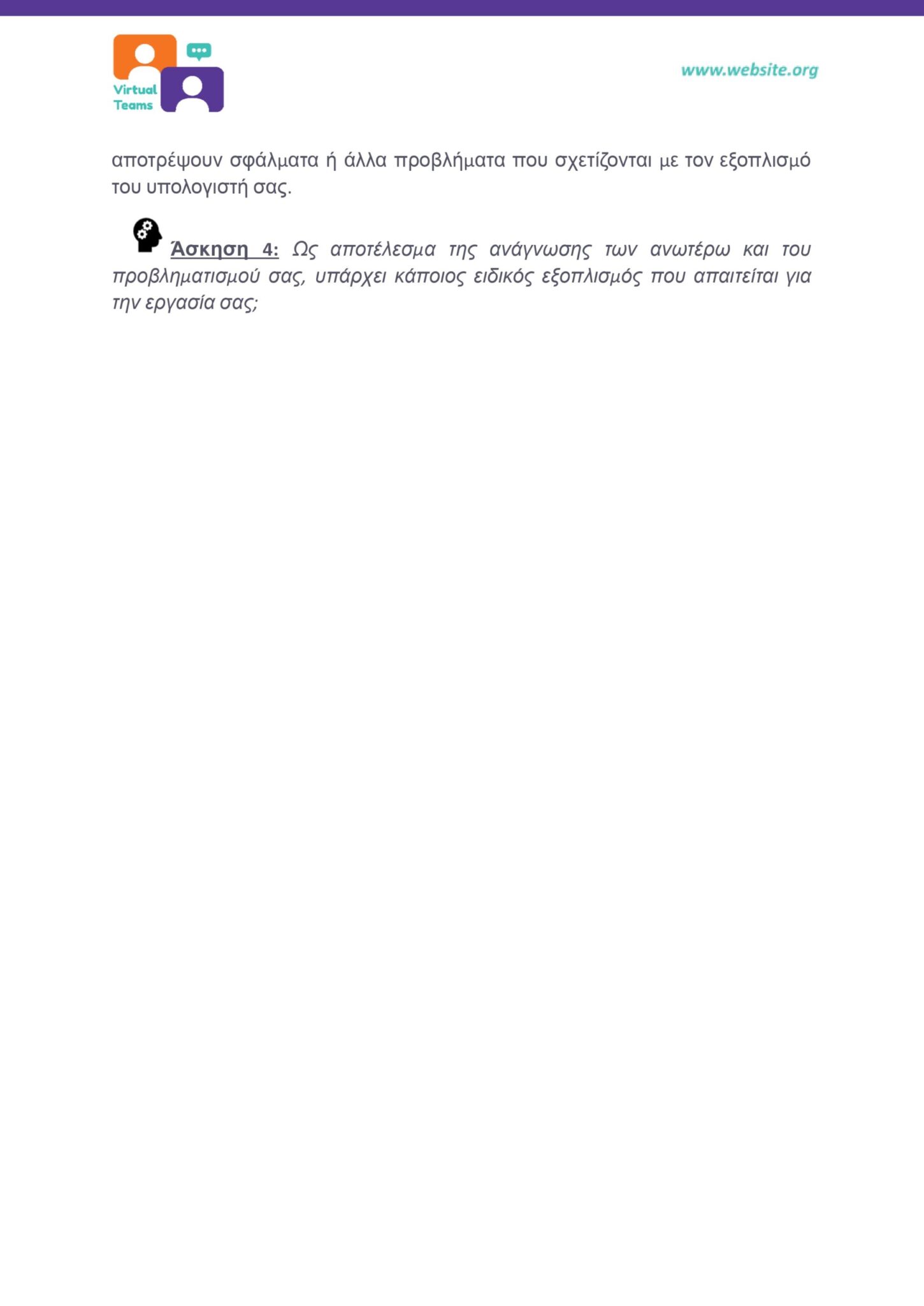 GR_VirtualTeams_HR professionals_Module 2.docx_page-0015