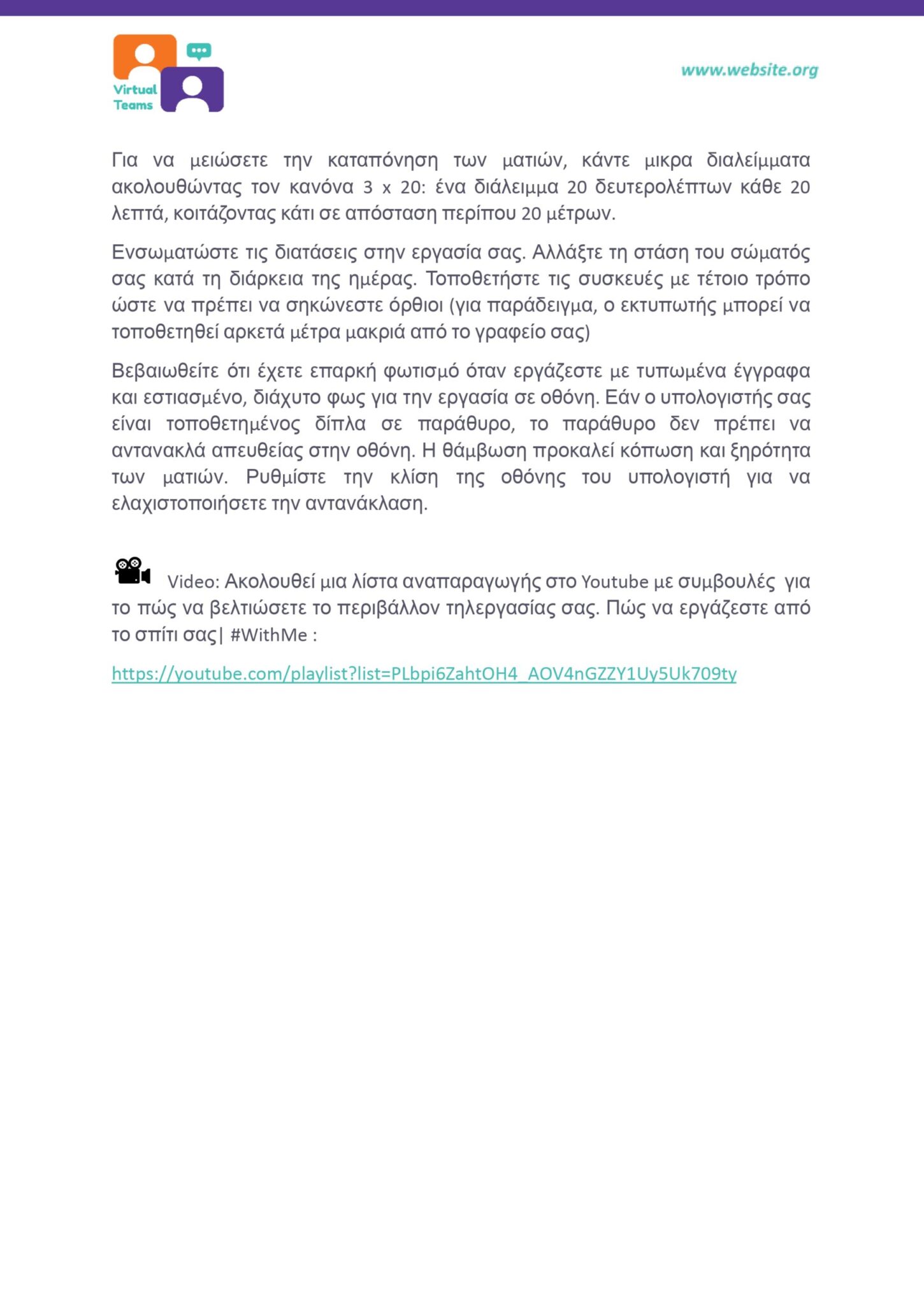 GR_VirtualTeams_HR professionals_Module 2.docx_page-0017