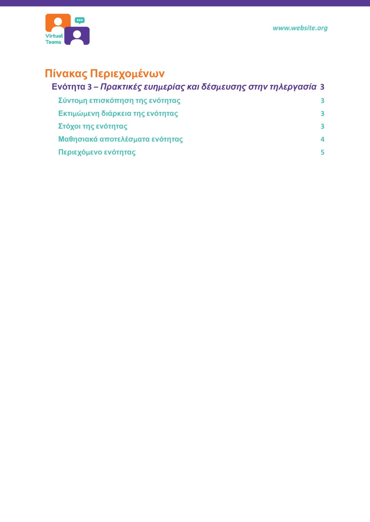 GR_VirtualTeams_HR professionals_Module 3.docx_page-0002