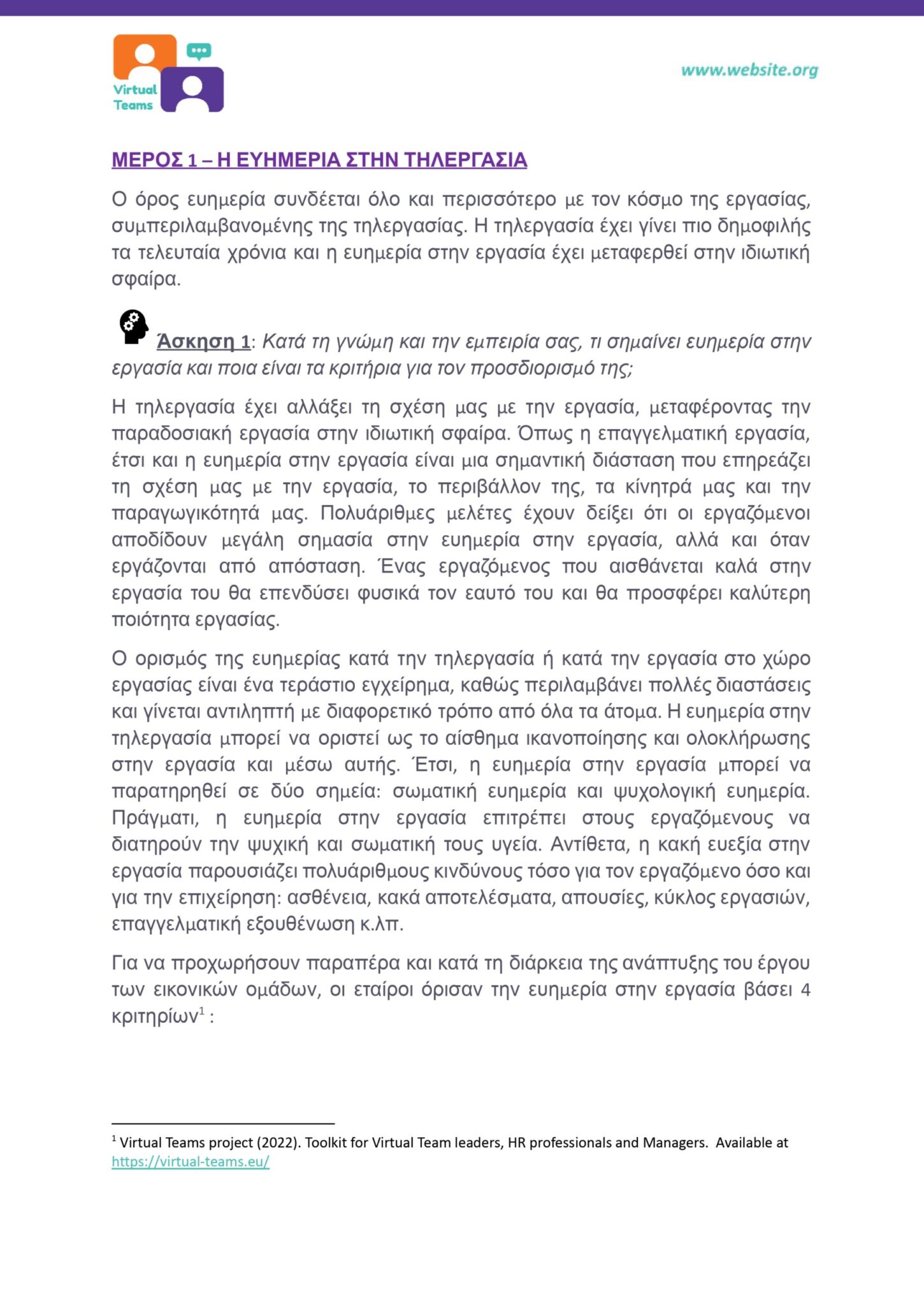 GR_VirtualTeams_HR professionals_Module 3.docx_page-0005