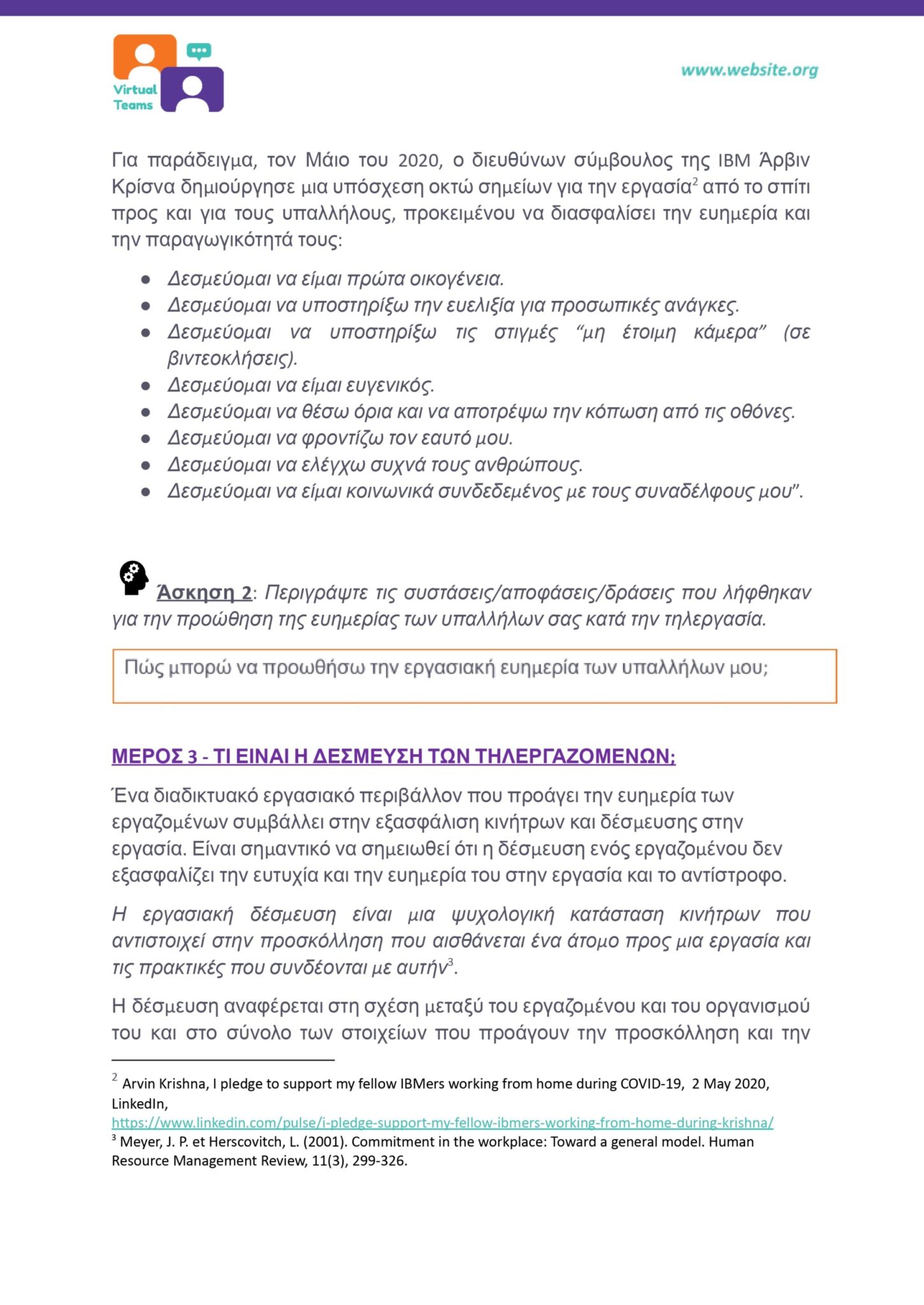 GR_VirtualTeams_HR professionals_Module 3.docx_page-0007