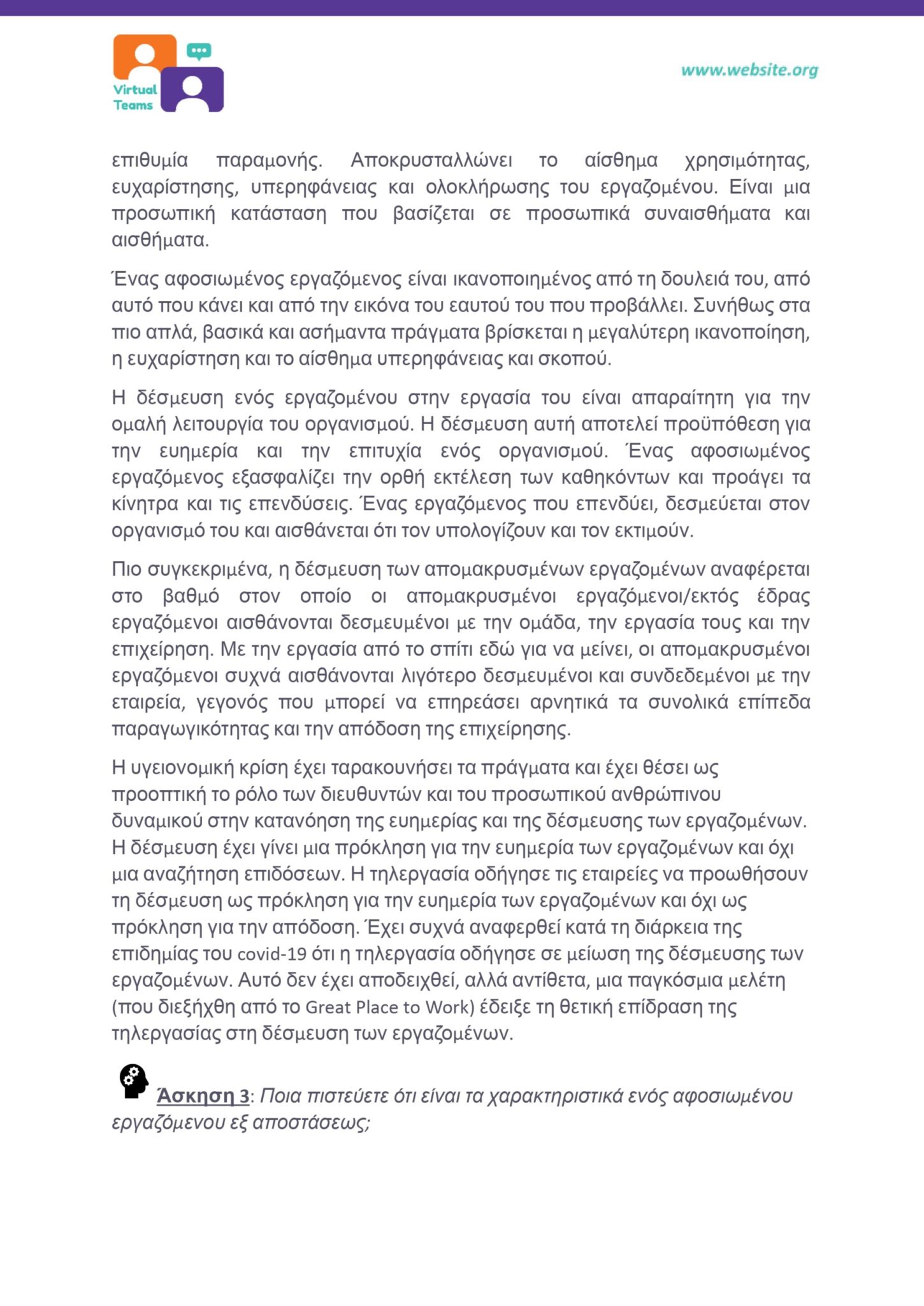 GR_VirtualTeams_HR professionals_Module 3.docx_page-0008