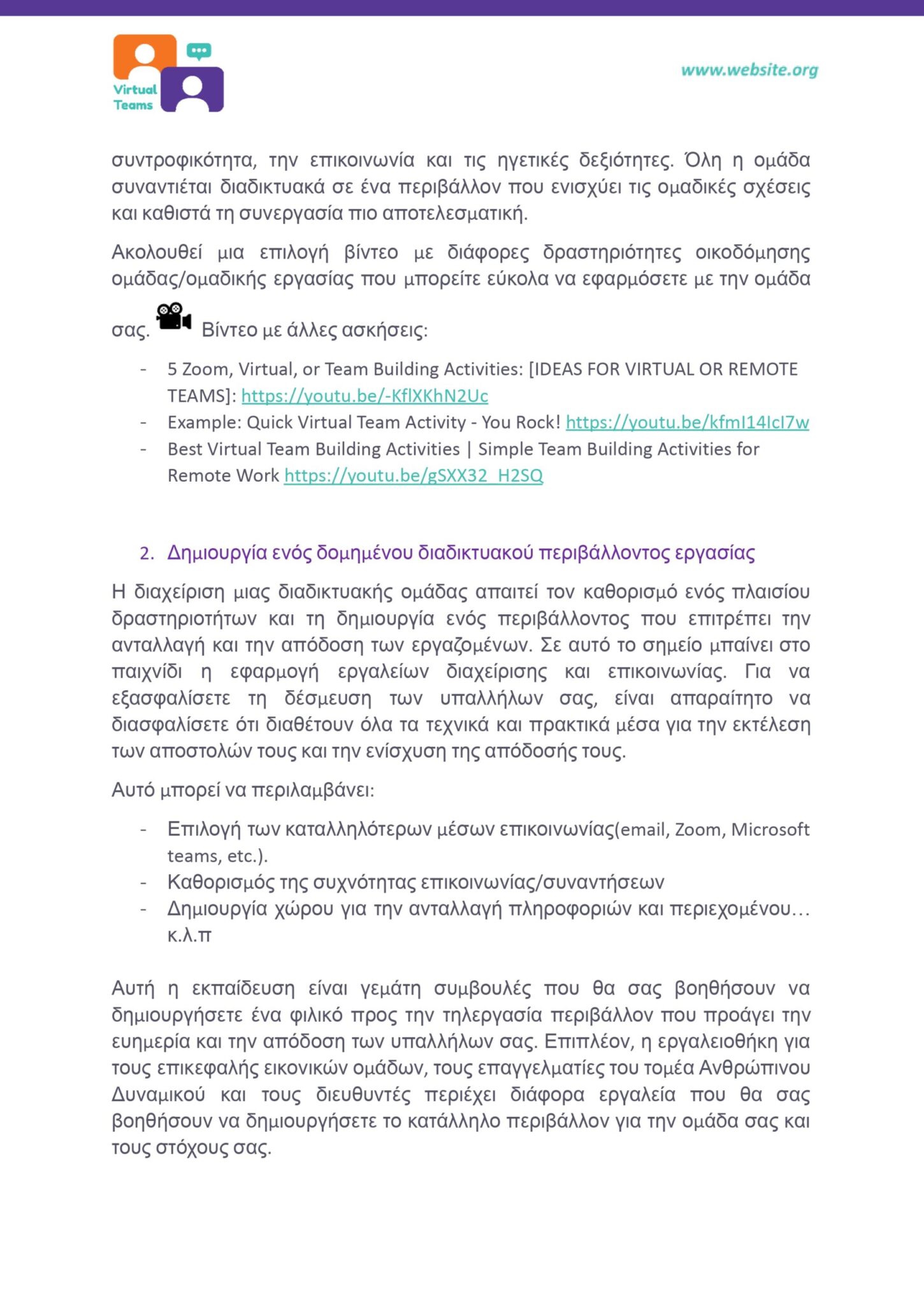 GR_VirtualTeams_HR professionals_Module 3.docx_page-0012